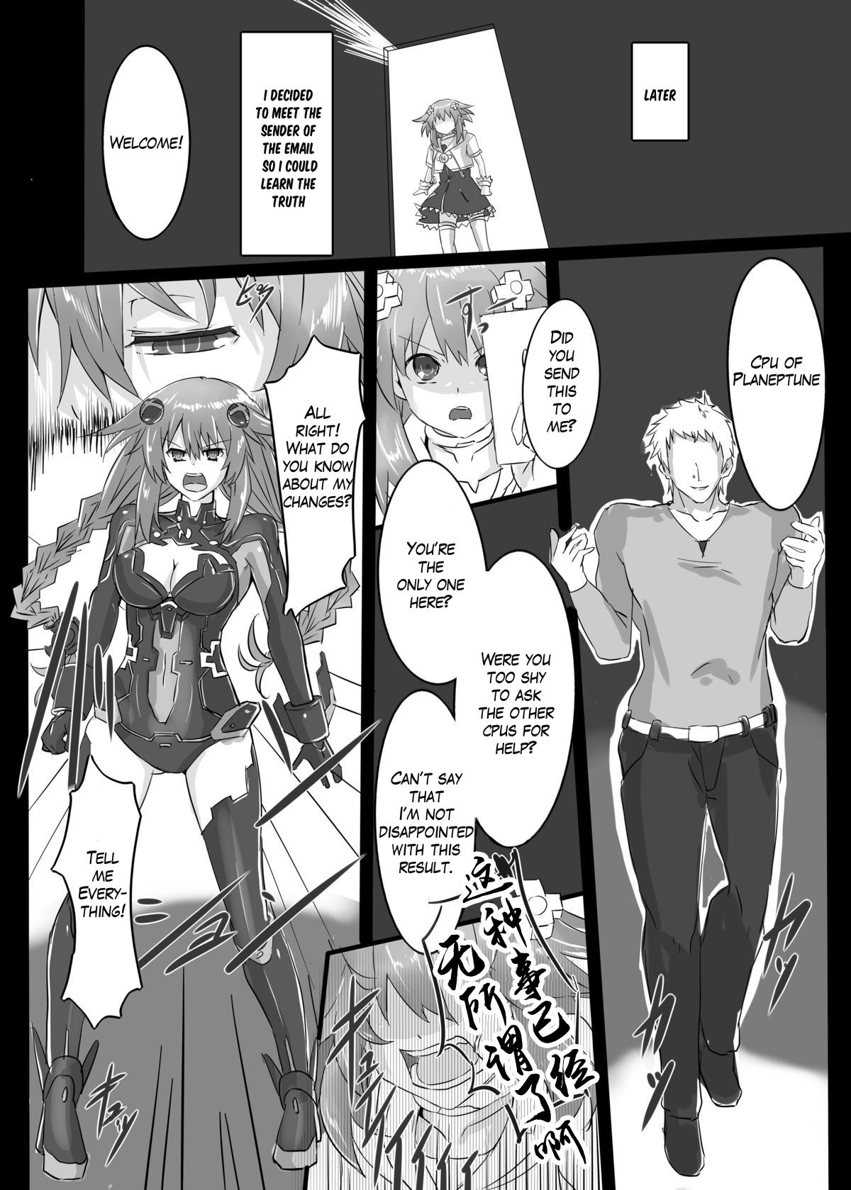 [CotesDeNoix (Cru)]Reinstall Heart(Hyperdimension Neptunia) [English] [Digital] Page 3