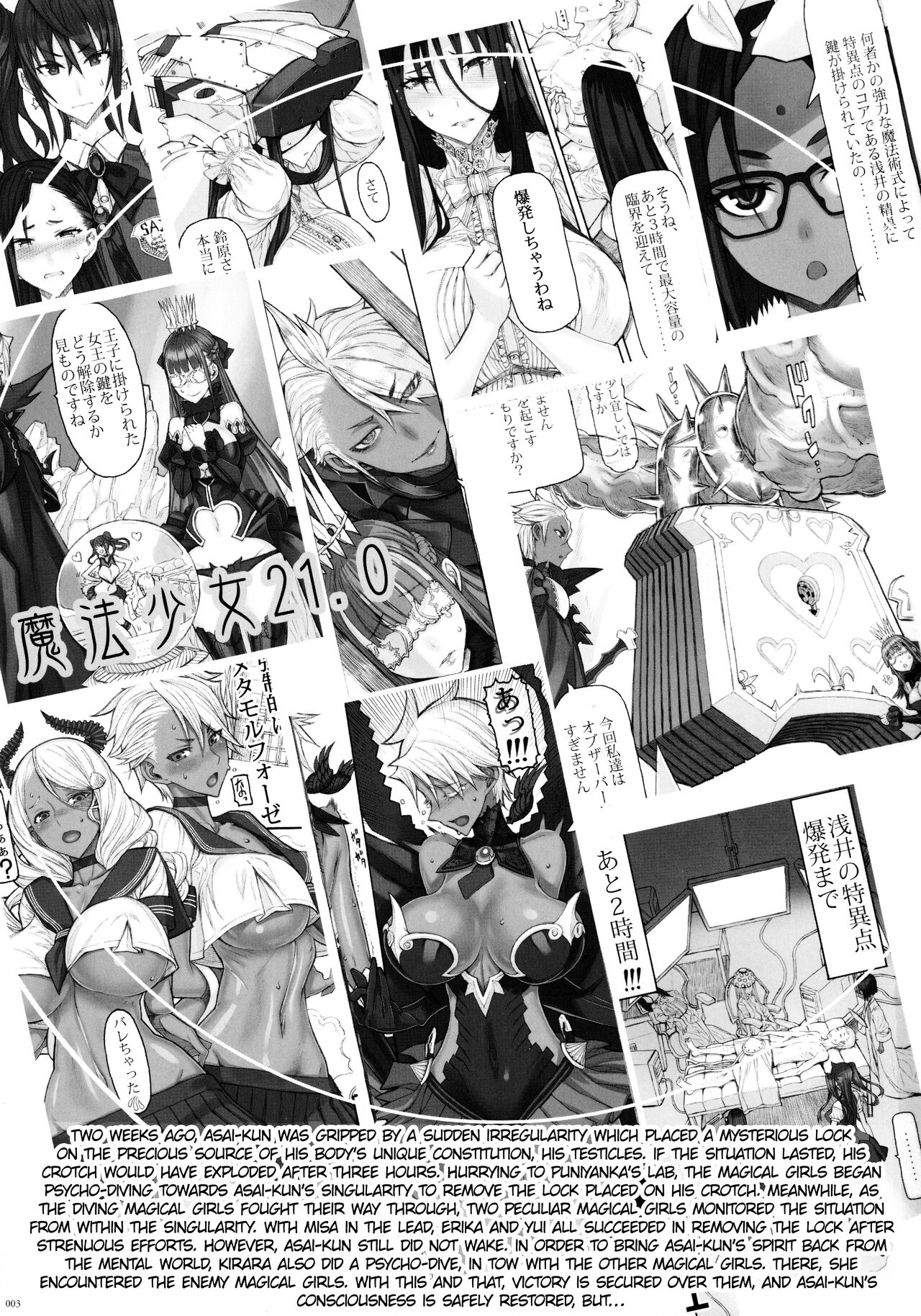 (C99) [Zettai Shoujo (RAITA)]Mahou Shoujo 21.0(Zettai Junpaku Mahou Shoujo) [English] [head empty] Page 2