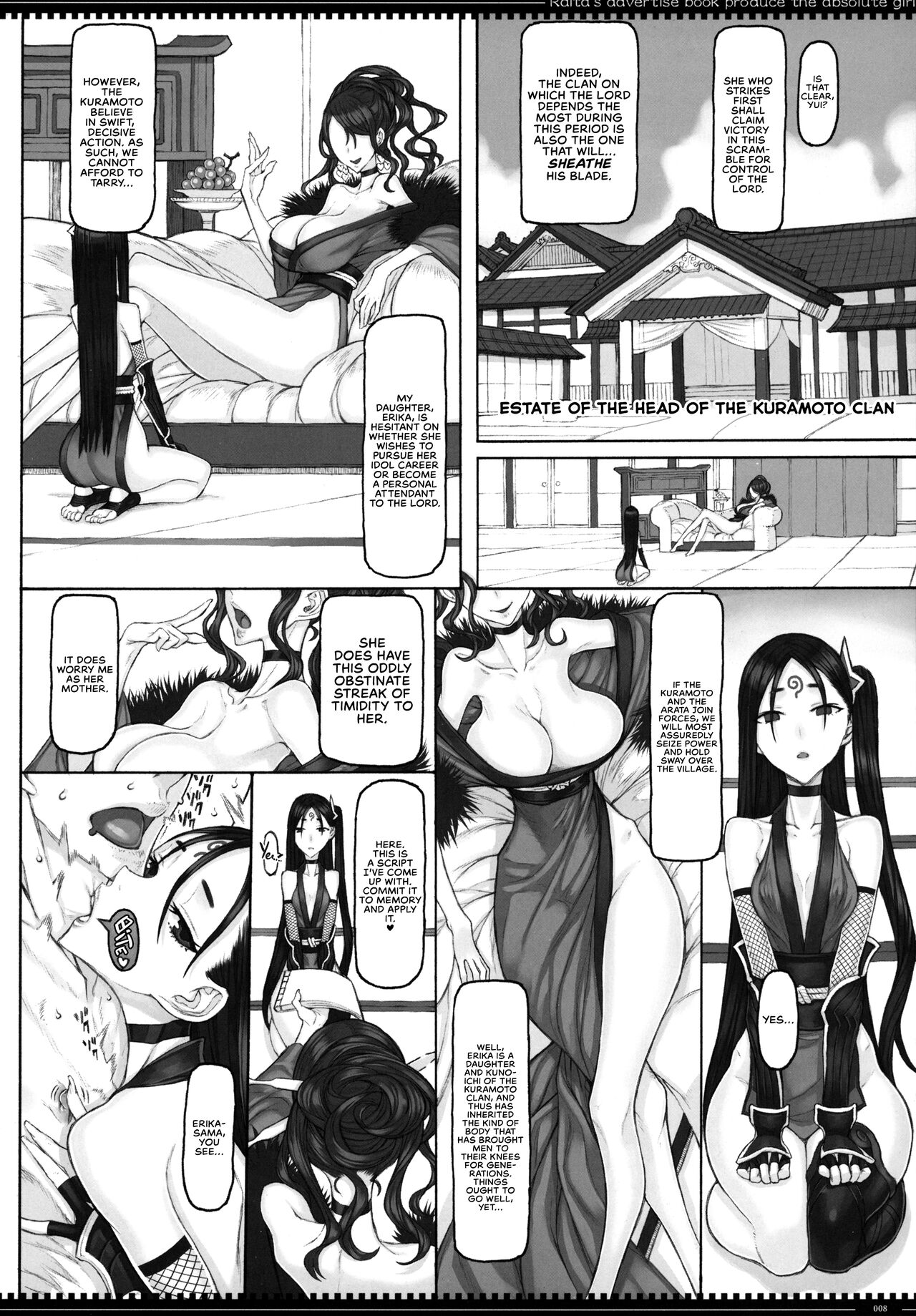 (C101) [Zettai Shoujo (RAITA)]Mahou Shoujo 22.0(Zettai Junpaku Mahou Shoujo) [English] [head empty] Page 7