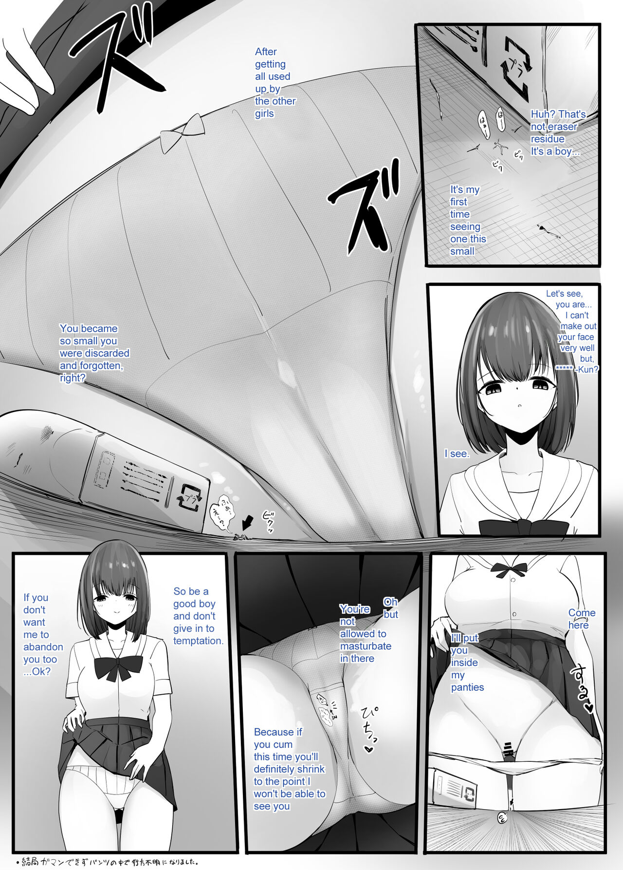 [Marushamo]Zecchou Suru Tabi ni Chiisaku Naru Karada de Nando mo Zecchou Saserareru[English] [Momo Demon] Page 4
