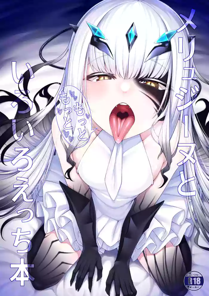 [Watochip Melonpan (Watosu)]Melusine to Motto Motto Iroiro Ecchi Hon(Fate Grand Order) [English] [desudesu] [Digital]