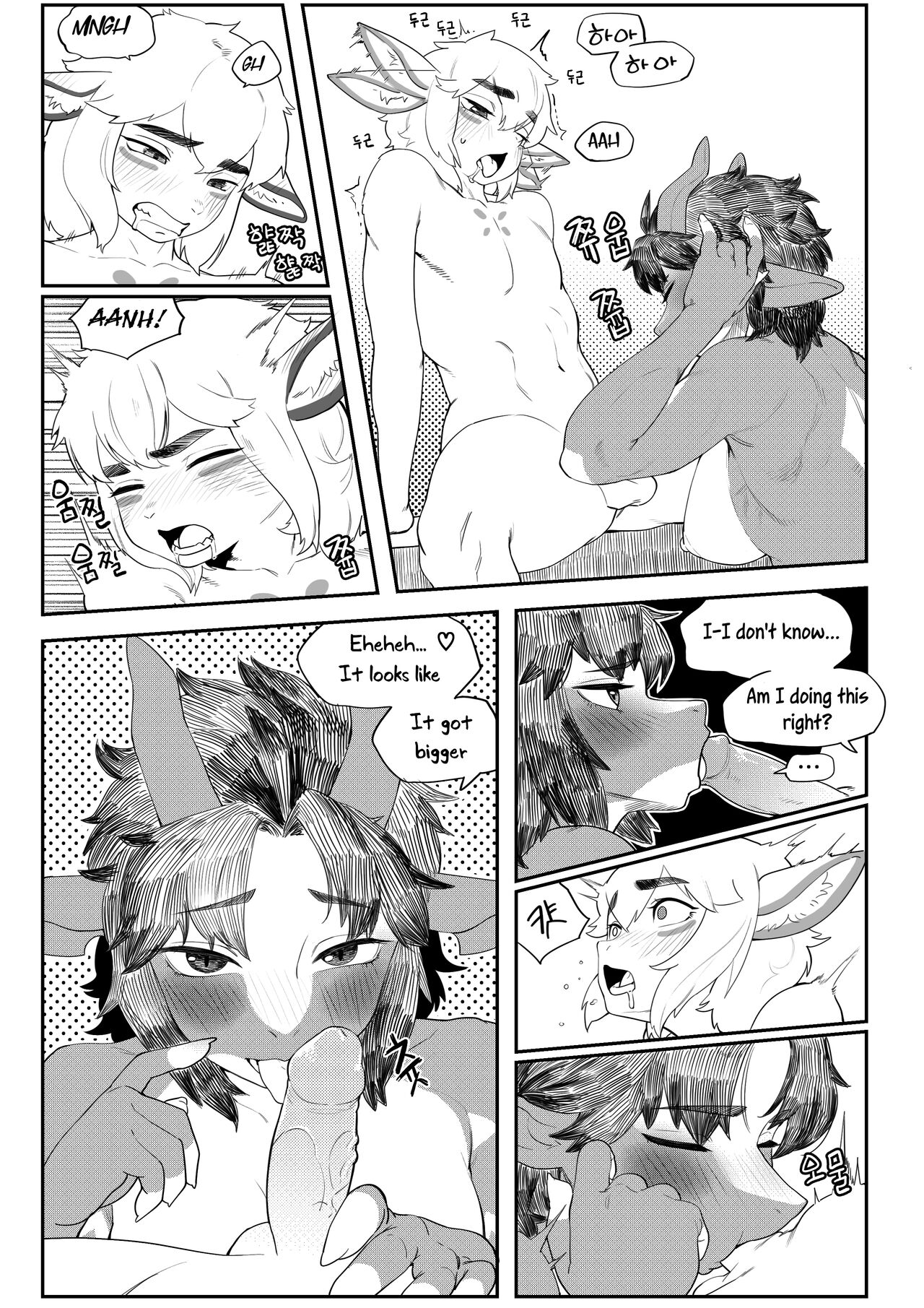 [Gudl]Friendly Neighbor[English] [Uncle Bane] [Uncensored] Page 7
