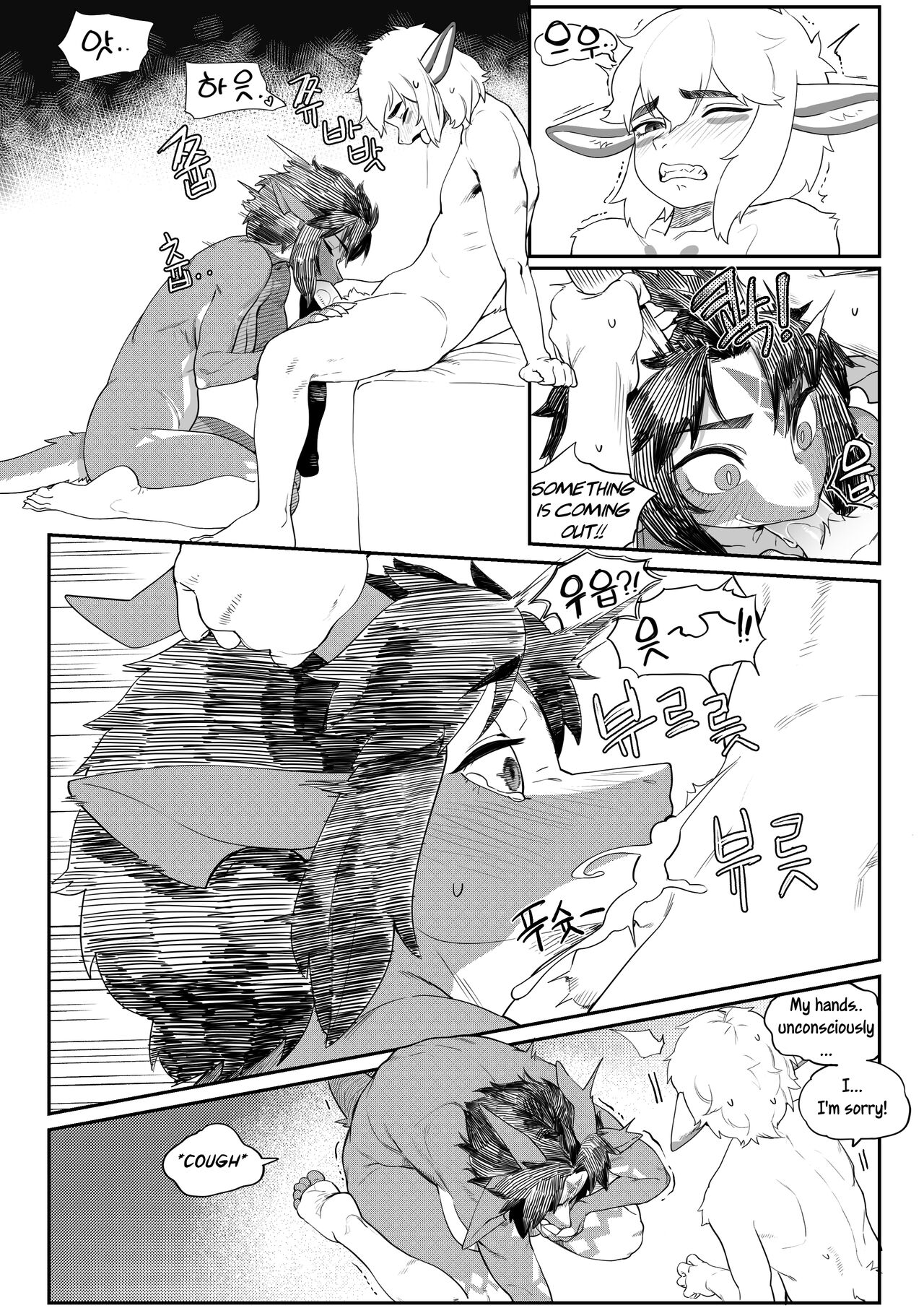 [Gudl]Friendly Neighbor[English] [Uncle Bane] [Uncensored] Page 8