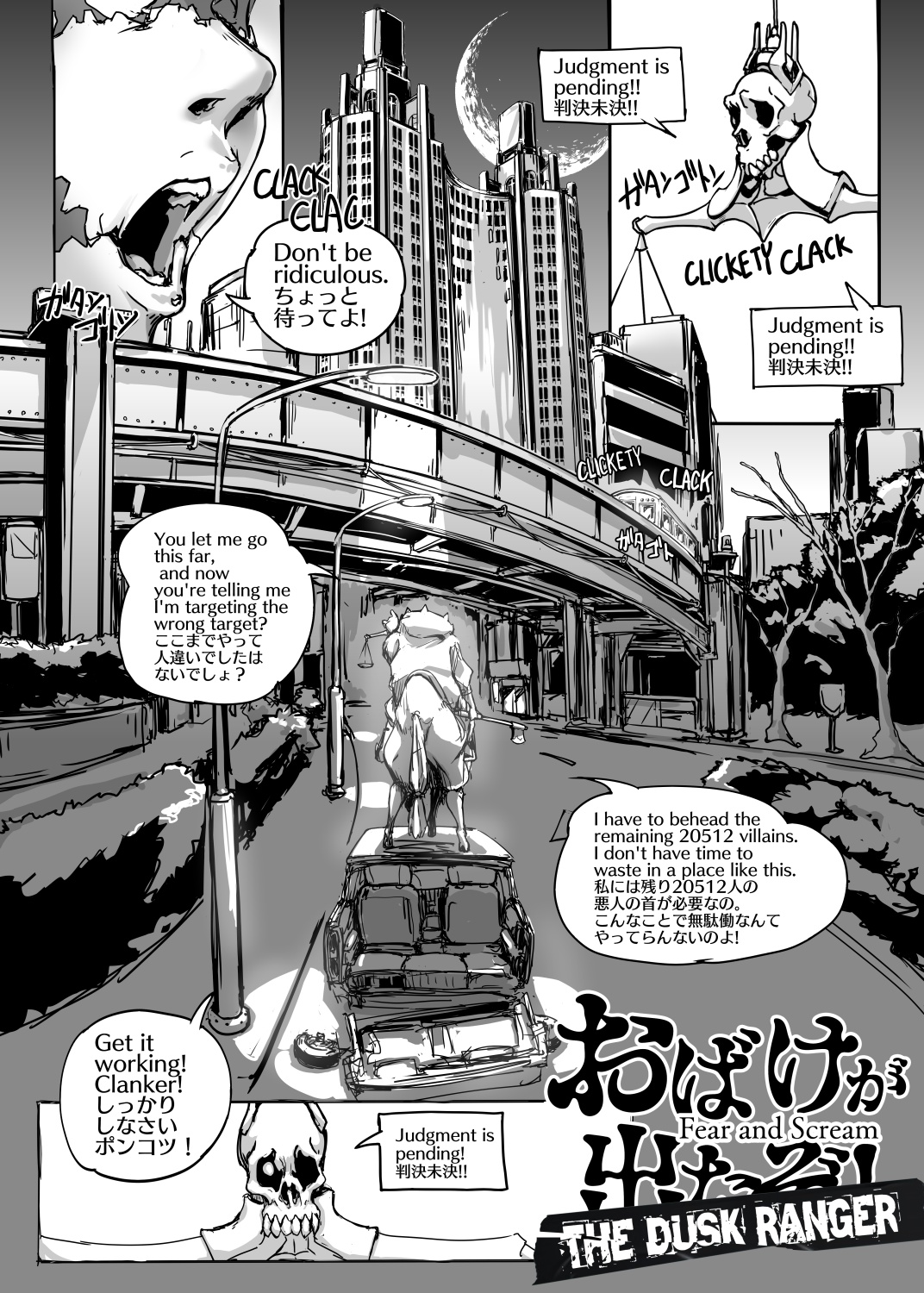 [Vaneroku]Fear and Scream(Ongoing) Page 27