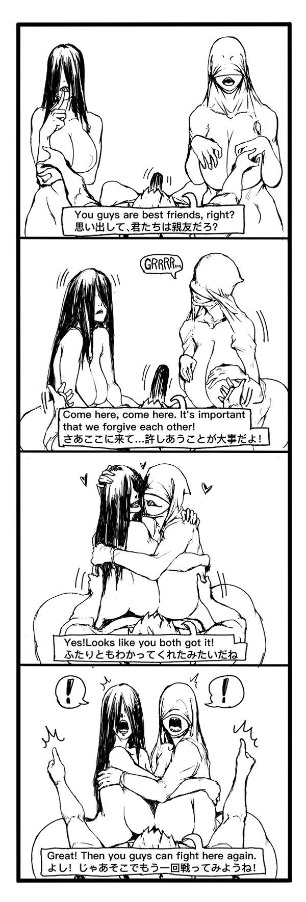[Vaneroku]Fear and Scream(Ongoing) Page 71