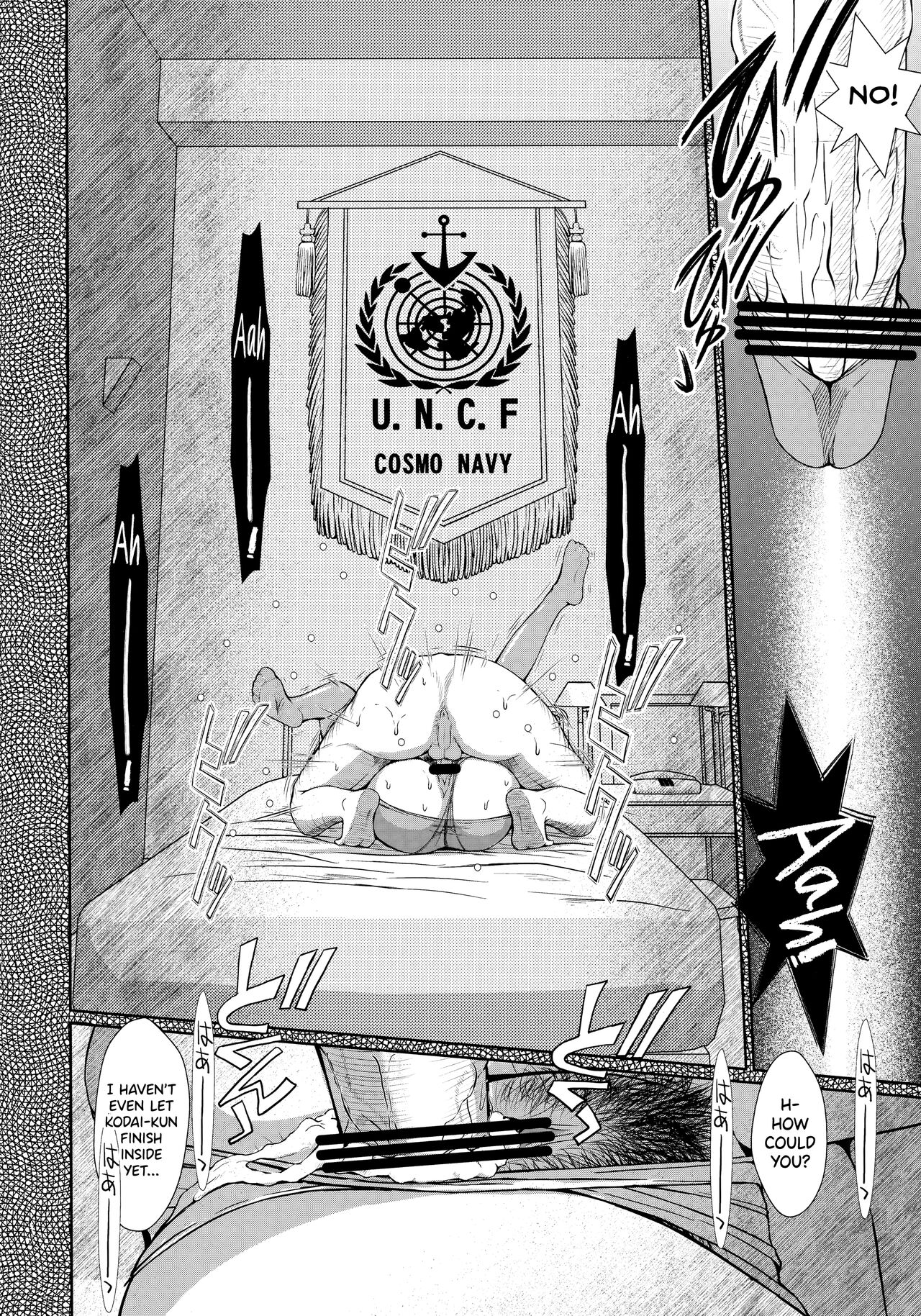 (C84) [CIRCLE OUTERWORLD (Chiba Shuusaku)]2198-nen no Niimi Kaoru(Space Battleship Yamato 2199) [English] [biribiri] Page 20