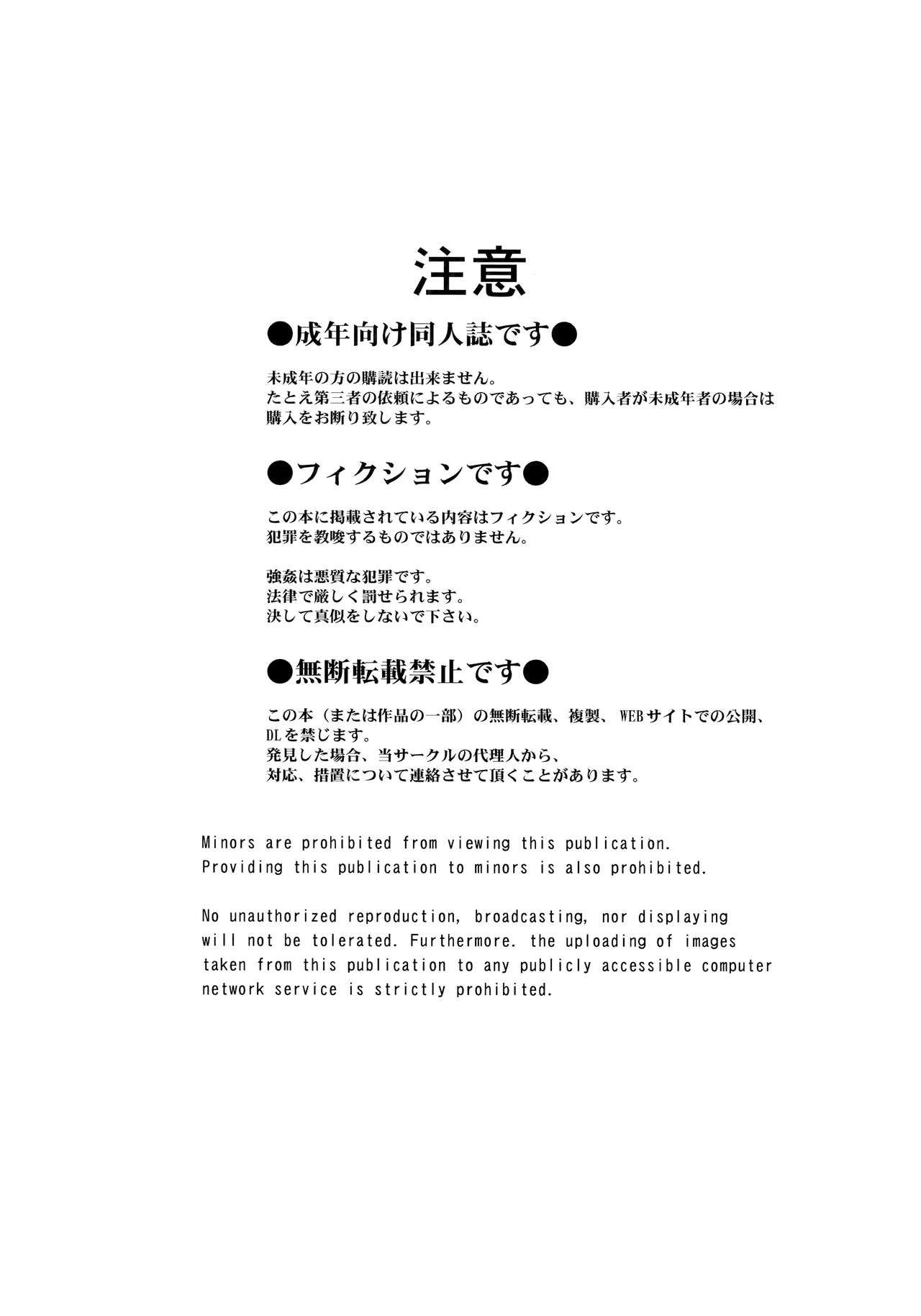 (C84) [CIRCLE OUTERWORLD (Chiba Shuusaku)]2198-nen no Niimi Kaoru(Space Battleship Yamato 2199) [English] [biribiri] Page 3