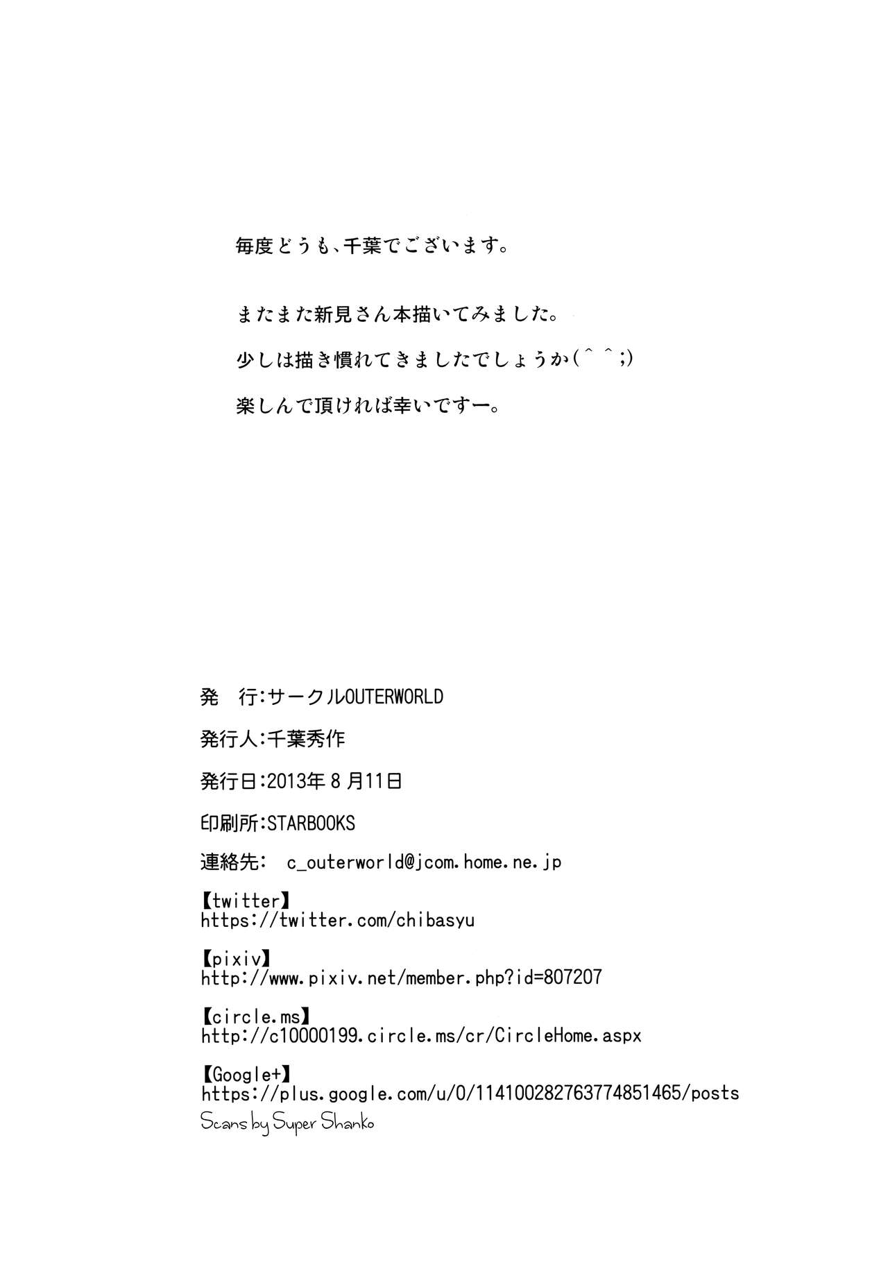 (C84) [CIRCLE OUTERWORLD (Chiba Shuusaku)]2198-nen no Niimi Kaoru(Space Battleship Yamato 2199) [English] [biribiri] Page 36