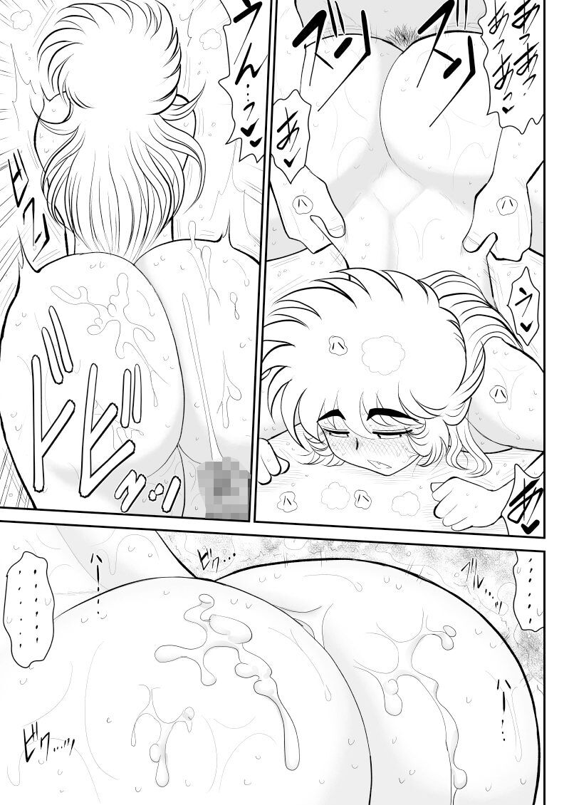 [FAKE An]A＆I -Uchuu no Onna Shoukin Kasegi-[English] Page 55