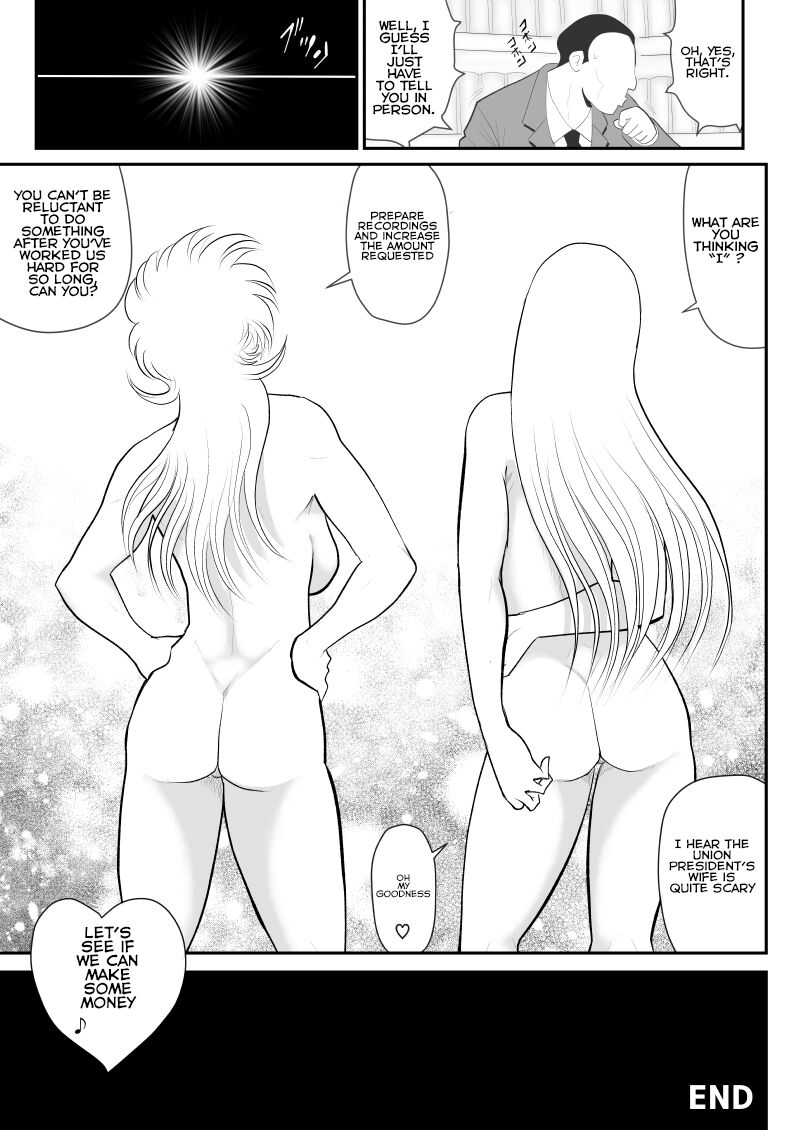 [FAKE An]A＆I -Uchuu no Onna Shoukin Kasegi-[English] Page 71
