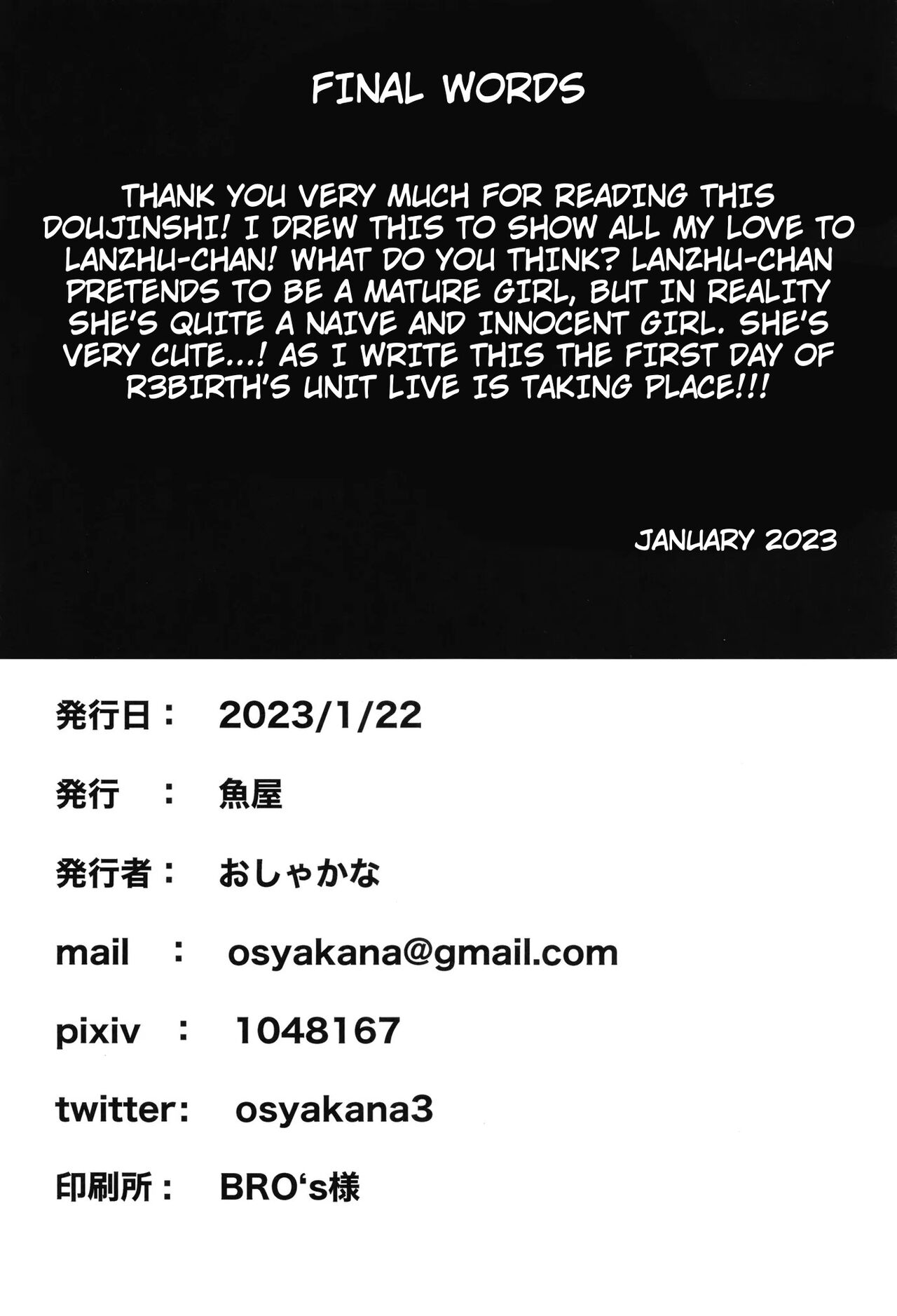 [Sakanaya (Osyakana)]Lanzhu-chan to(Love Live! Nijigasaki High School Idol Club) [English] [Digital] Page 20