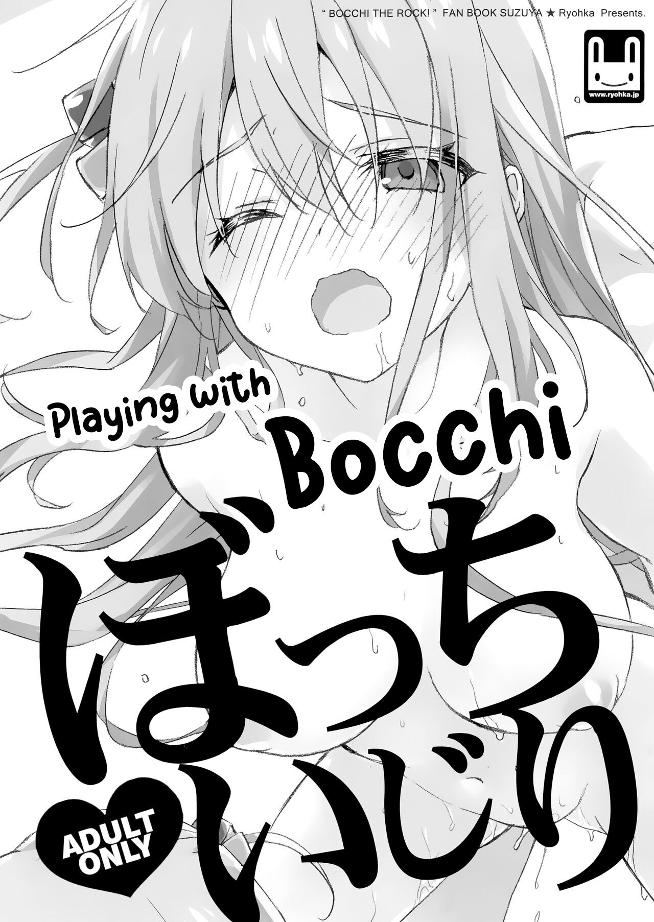 (C101) [Suzuya (Ryohka)]Bocchi Ijiri | Playing with Bocchi(Bocchi the Rock!) [English] [sisig] Page 1