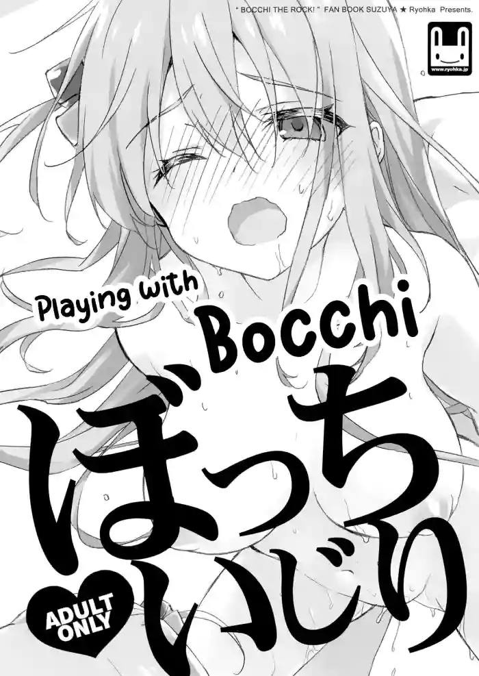 (C101) [Suzuya (Ryohka)]Bocchi Ijiri | Playing with Bocchi(Bocchi the Rock!) [English] [sisig]