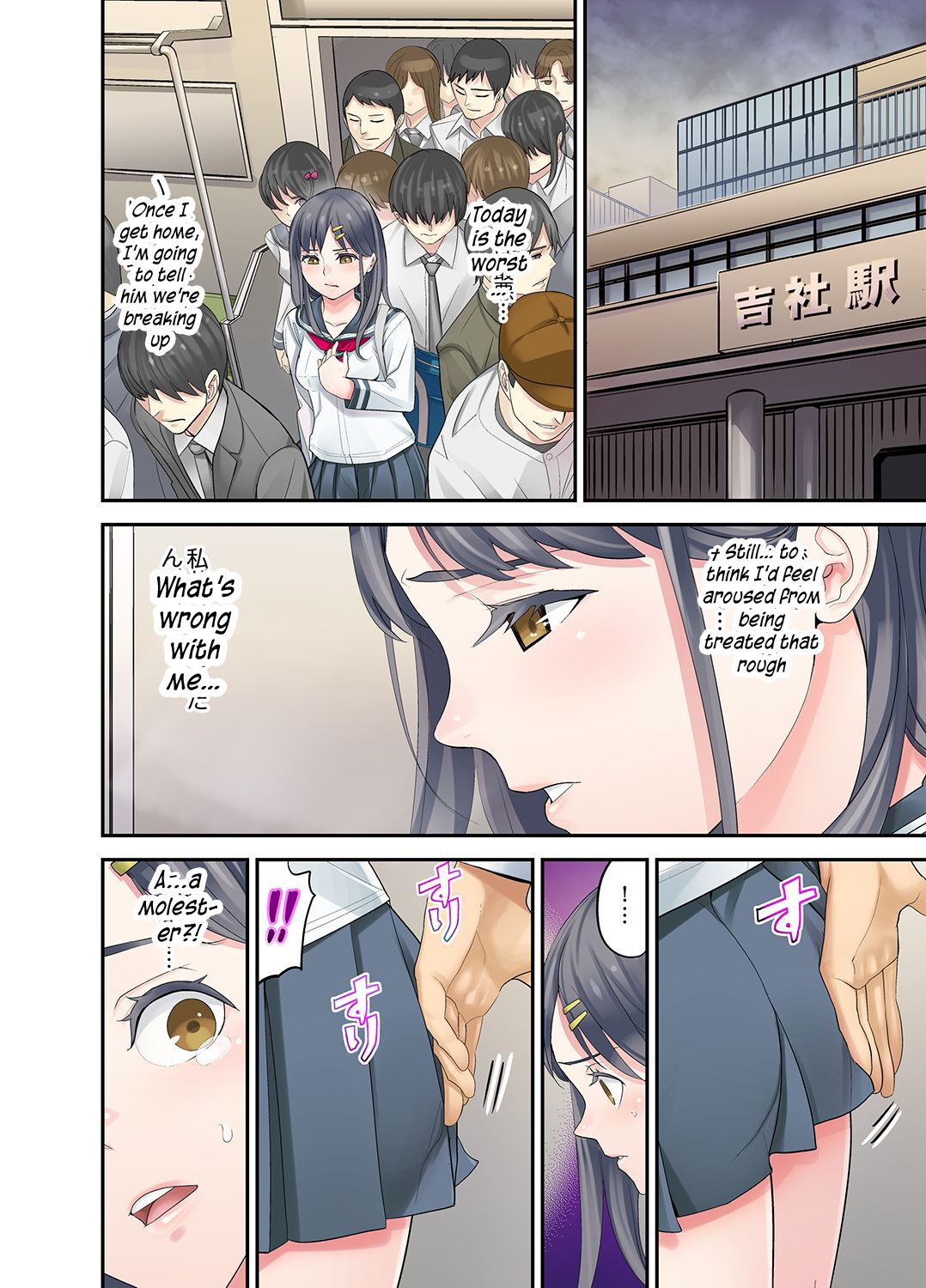 [Sanukiyan]Mei ga Neshizumattara… SEX Kyouiku de Majiwaru Jikan | When my niece has fallen asleep ... Time to meet in SEX education chapters 1-5[English] [SquigglesJP] Page 122