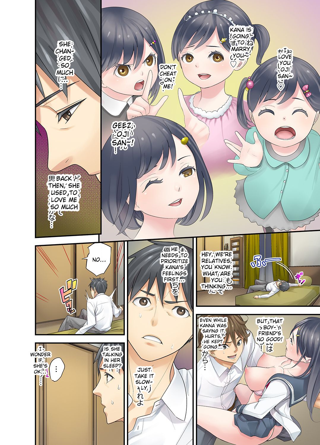 [Sanukiyan]Mei ga Neshizumattara… SEX Kyouiku de Majiwaru Jikan | When my niece has fallen asleep ... Time to meet in SEX education chapters 1-5[English] [SquigglesJP] Page 16