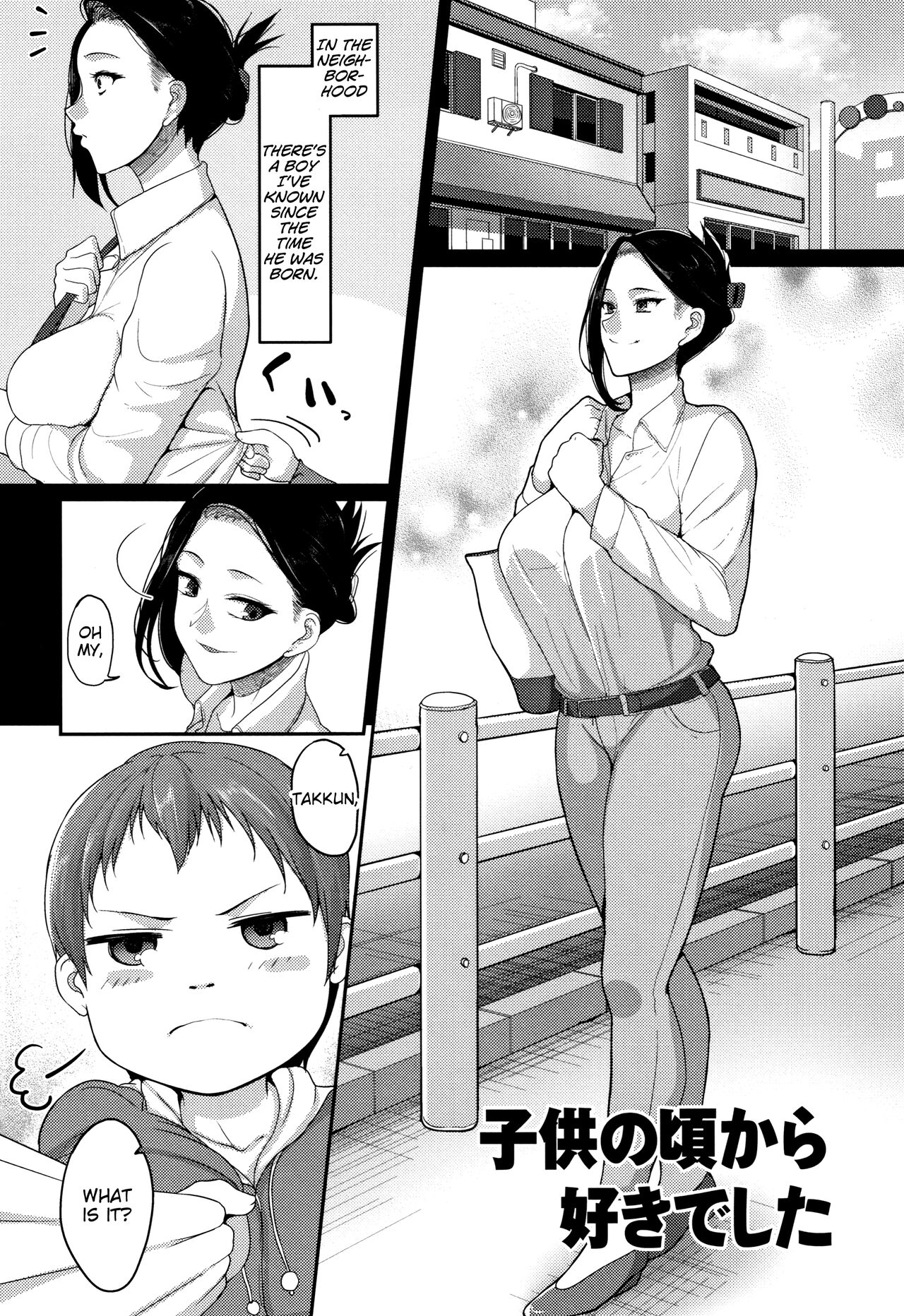 [Yamamoto Zenzen]Kodomo no Koro Suki Deshita(Genkai Seiyoku ~Gaman Dekinai Hitozuma-tachi~) [English] [MrBubbles] Page 1