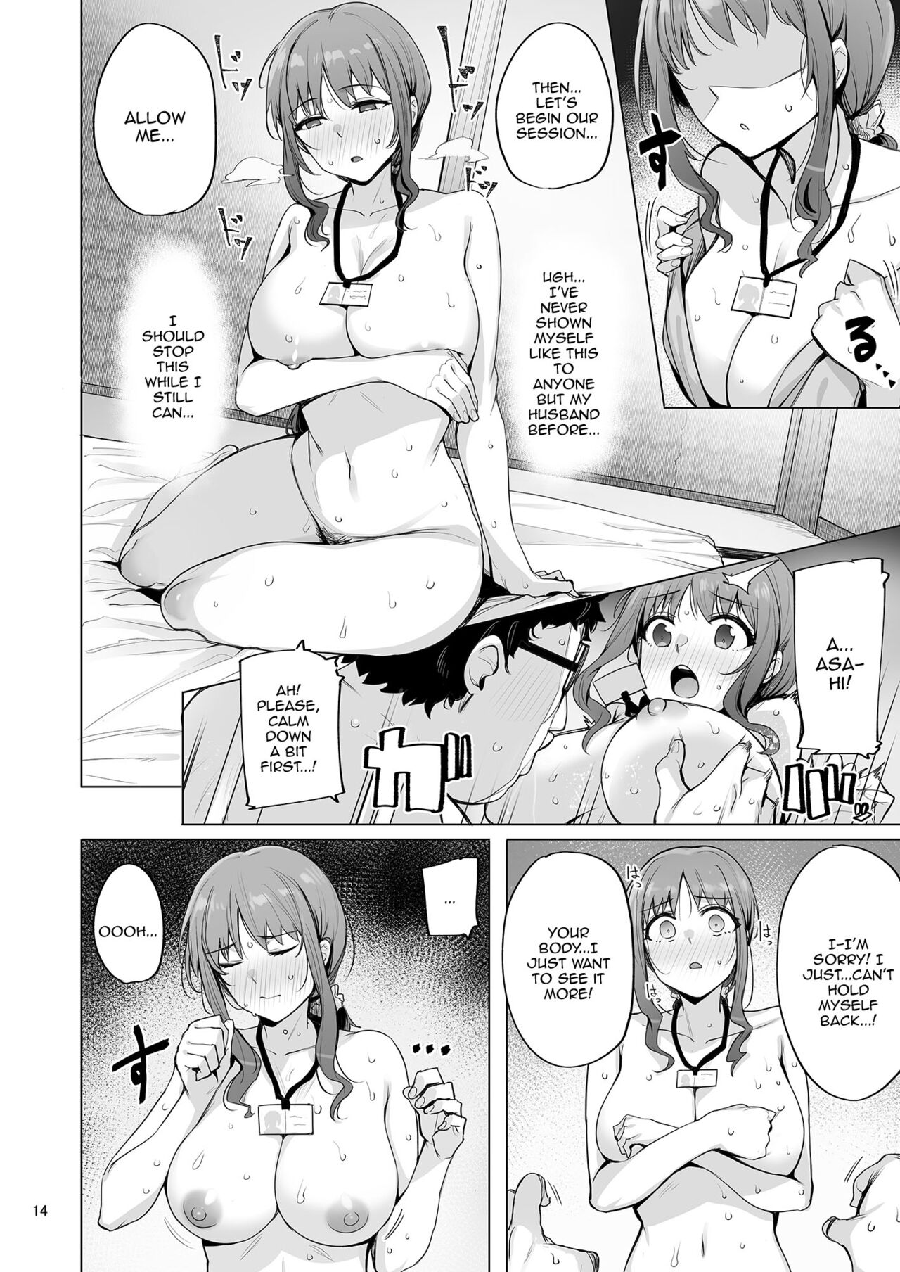 [wakamaker (wakamesan)]Netorimura San | Netorimura 3[English] {Doujins.com} [Digital] Page 15