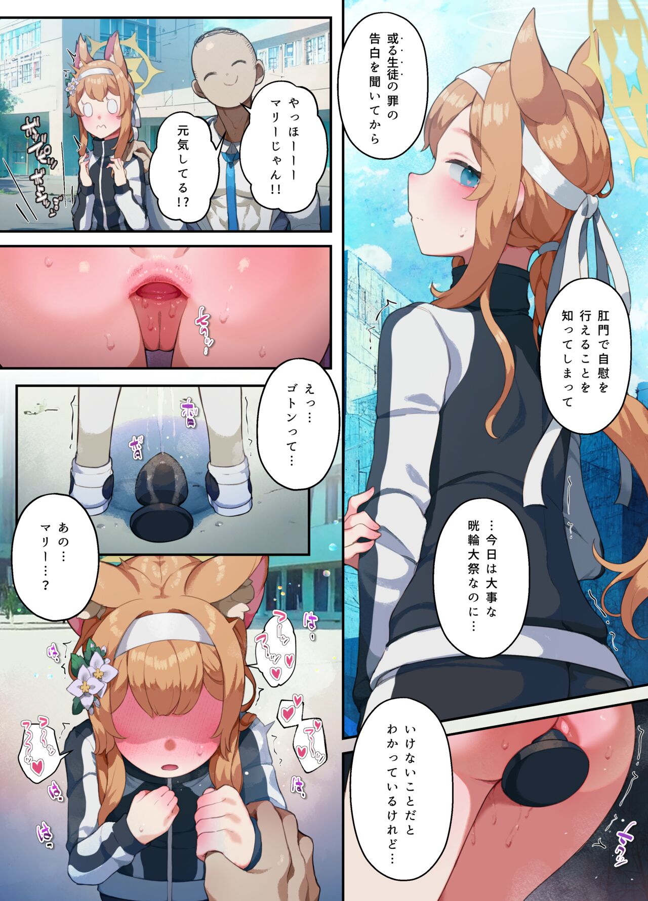 [Nekotewi]Ioti Mari(Blue Archive) [English, Japanese] [Decensored] Page 5
