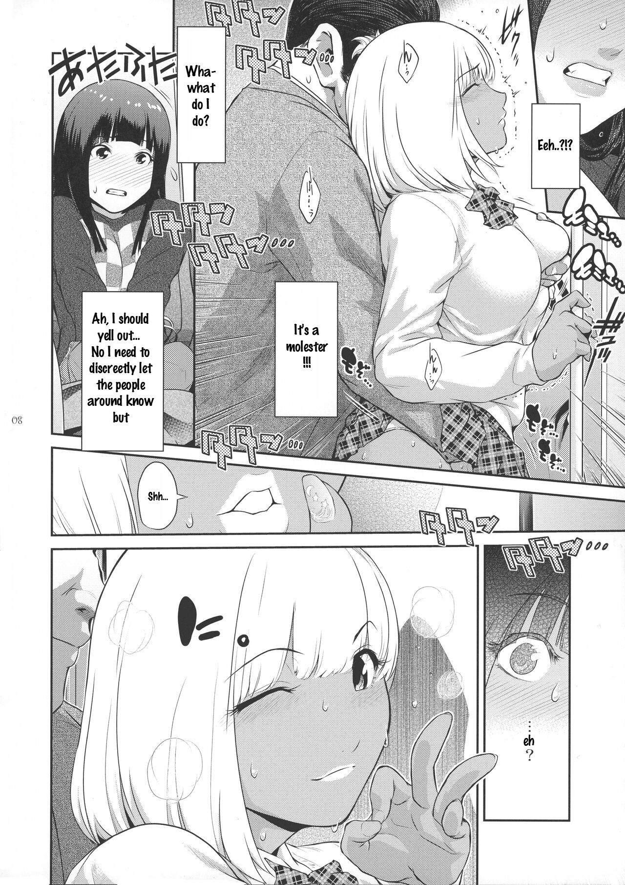 (C101) [Kokonokiya (Kokonoki Nao)]Futajo! 1[English] [Saseko] Page 8