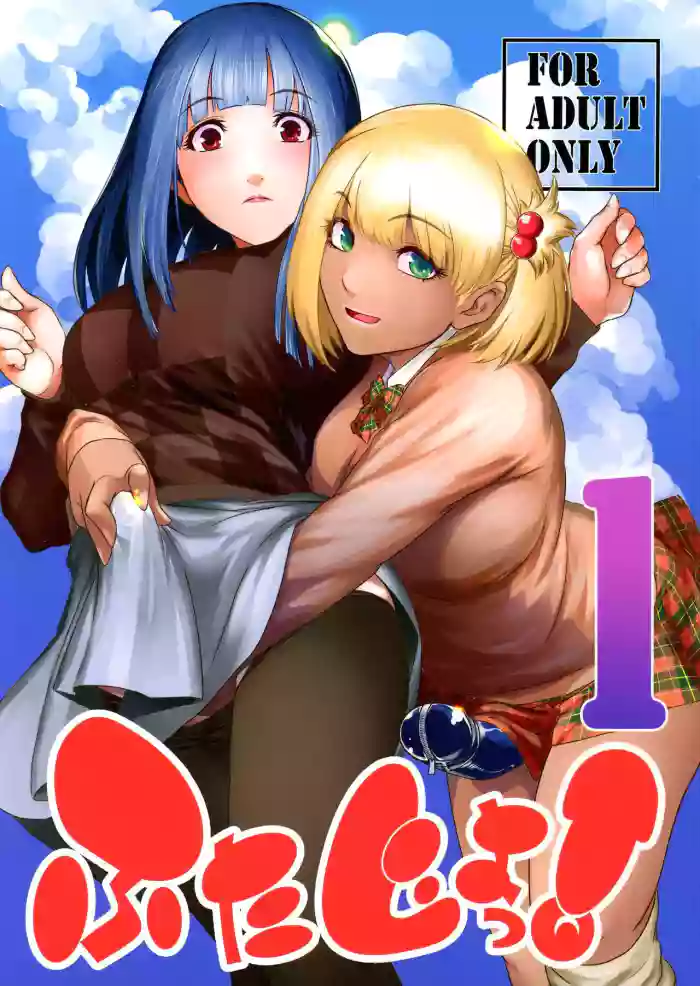(C101) [Kokonokiya (Kokonoki Nao)]Futajo! 1[English] [Saseko]