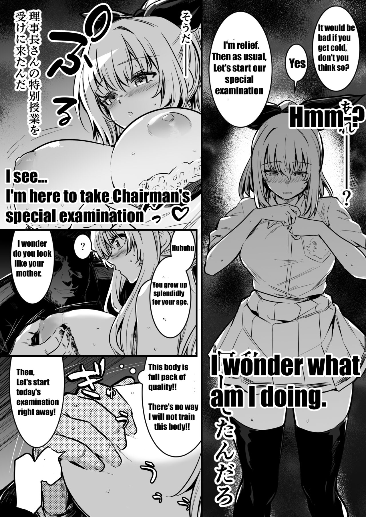 [Lefthand]A cadet adventurer-chan who receives a special private lesson while hypnotized by an anal fetish middle-aged man(English)[CT] Page 3
