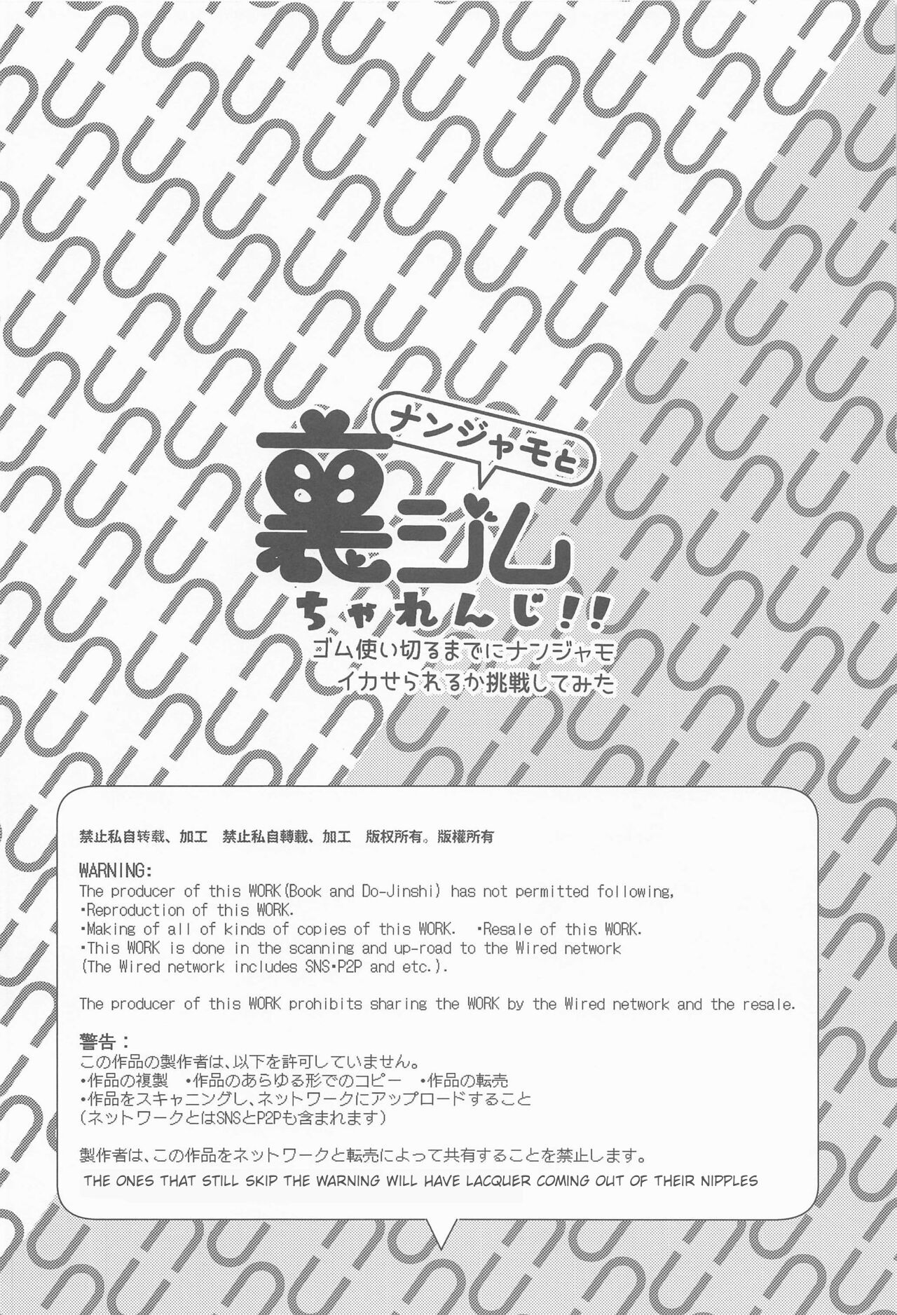 (C101) [chori (Chorimokki)]Nanjamo to Ura Gym Challenge!! | Iono's Secret Challenge!!(Pokémon Scarlet and Violet) [English] Page 3