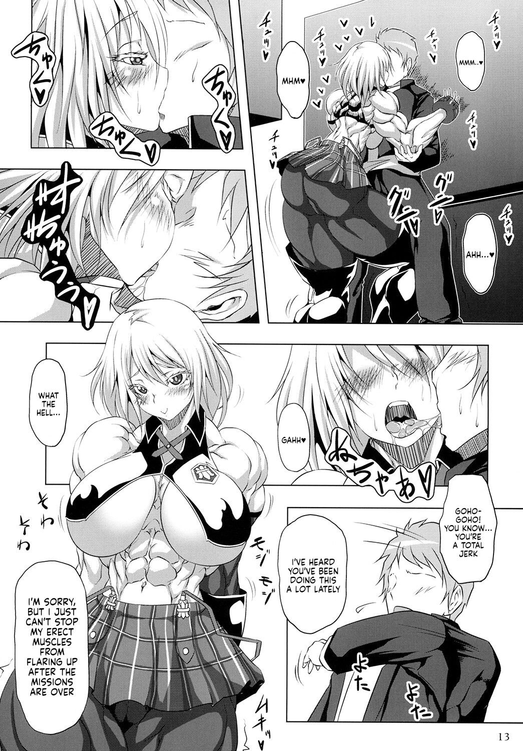 (C85) [Mama ni wa Naisho (Plasma Beach)]Hoshokukei Joshi(God Eater) [English] Page 12
