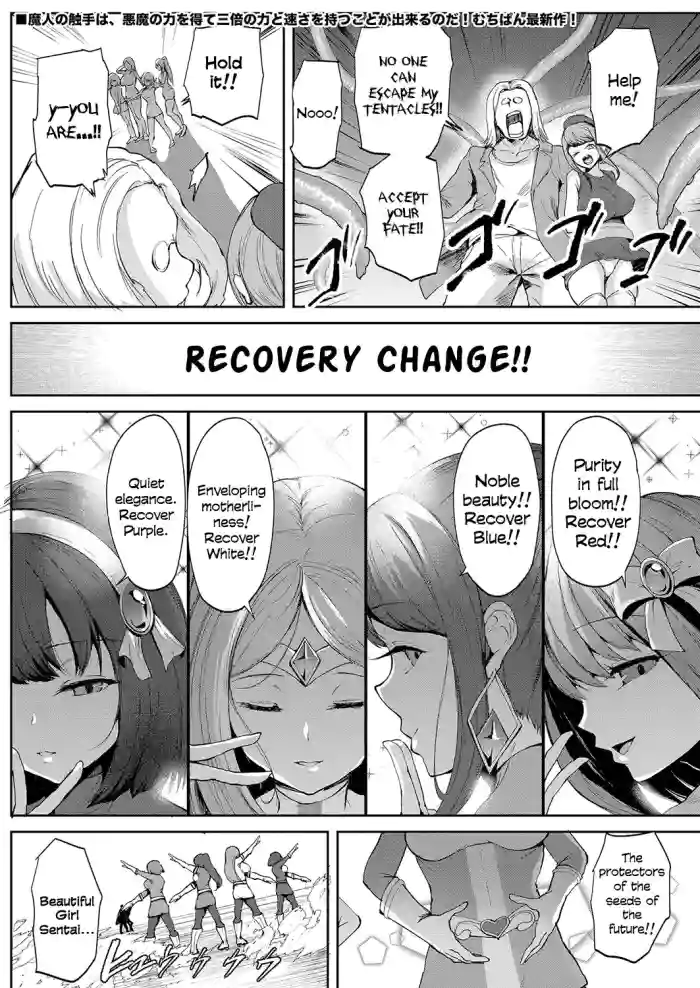 [Muchipan]Bishoujo Sentai Shoutaijaa | Beautiful Girl Sentai Recoveranger(COMIC Shingeki 2023-02) [English] [Digital]