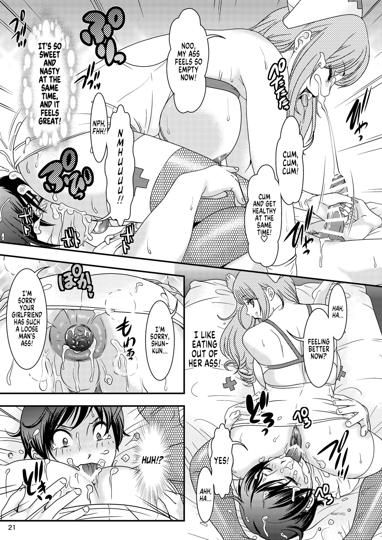 [A-mania9's (The Amanoja9)]BEHAVIOUR+16 ~BODY-CON CLINIC!~[English] [MegaFagget] [Digital] Page 21