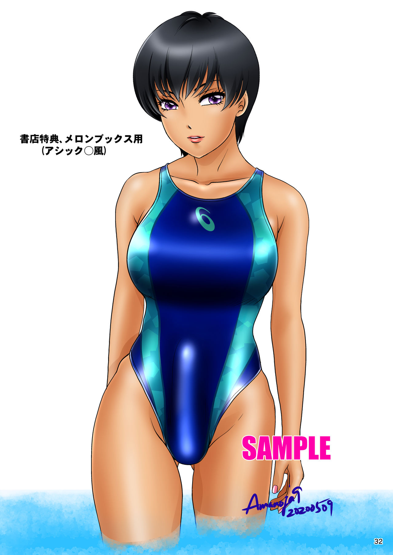 [A-mania9's (The Amanoja9)]BEHAVIOUR+16 ~BODY-CON CLINIC!~[English] [MegaFagget] [Digital] Page 32