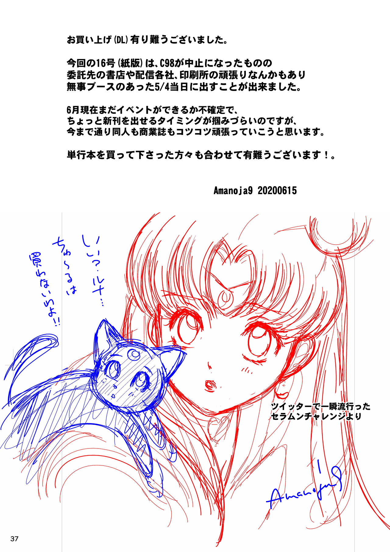 [A-mania9's (The Amanoja9)]BEHAVIOUR+16 ~BODY-CON CLINIC!~[English] [MegaFagget] [Digital] Page 37