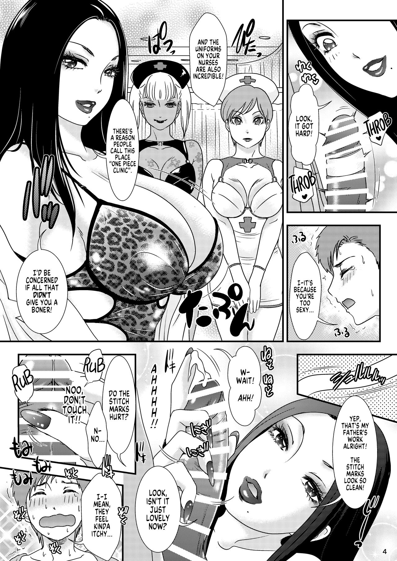 [A-mania9's (The Amanoja9)]BEHAVIOUR+16 ~BODY-CON CLINIC!~[English] [MegaFagget] [Digital] Page 4