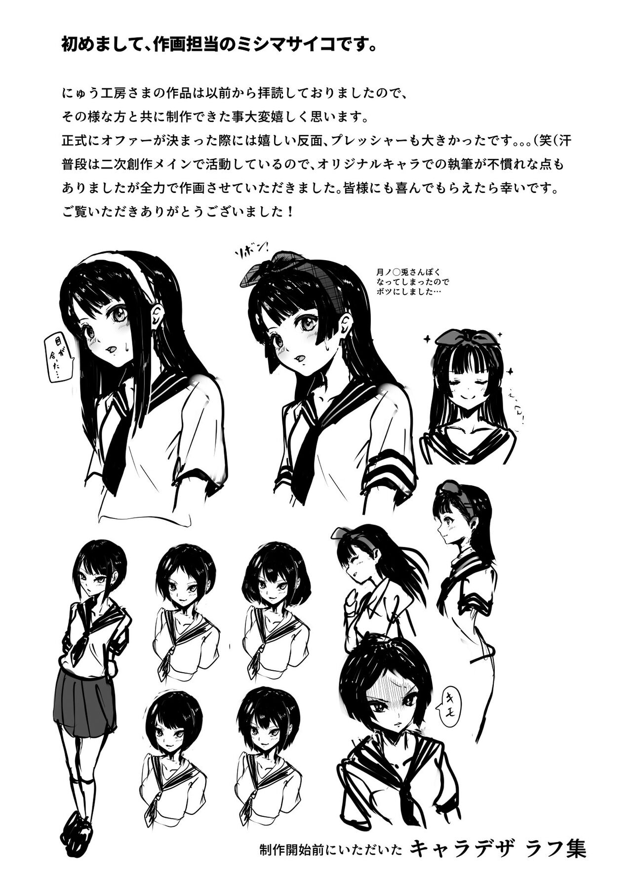[Nyuu Koubou (Mishima Psycho)]Moshimo DeliHeal EX Ore o Baikin Atsukai shita Onna to Zutto Suki datta Onna o Nikubenki DeliHeal[English] [Black Grimoires] Page 44