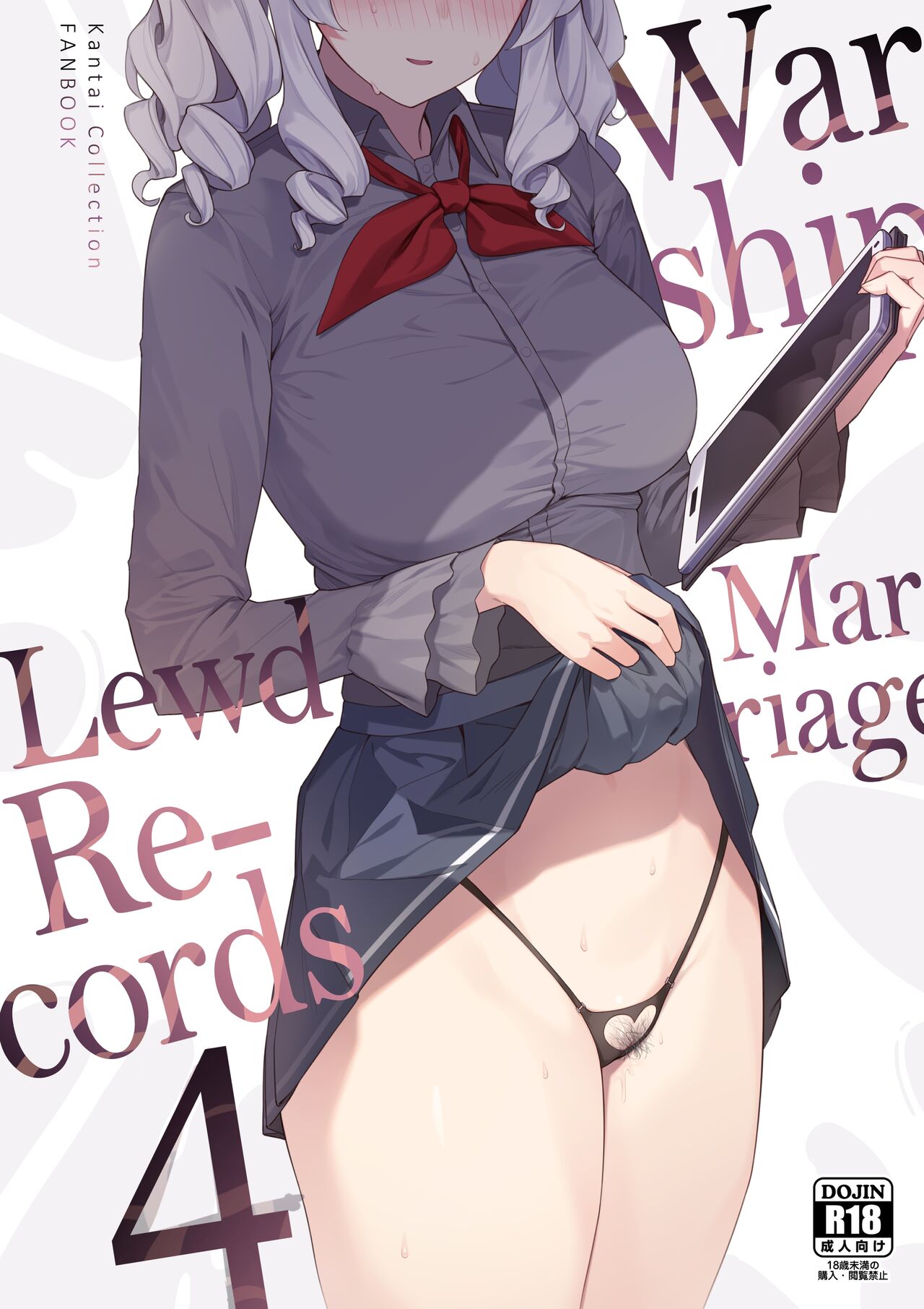 [Enokiya (eno)]Kekkon Kan Sukebe Roku 4 | Warship Marriage Lewd Records 4(Kantai Collection -KanColle-) [English] [RedLantern] [Decensored] [Digital] Page 1