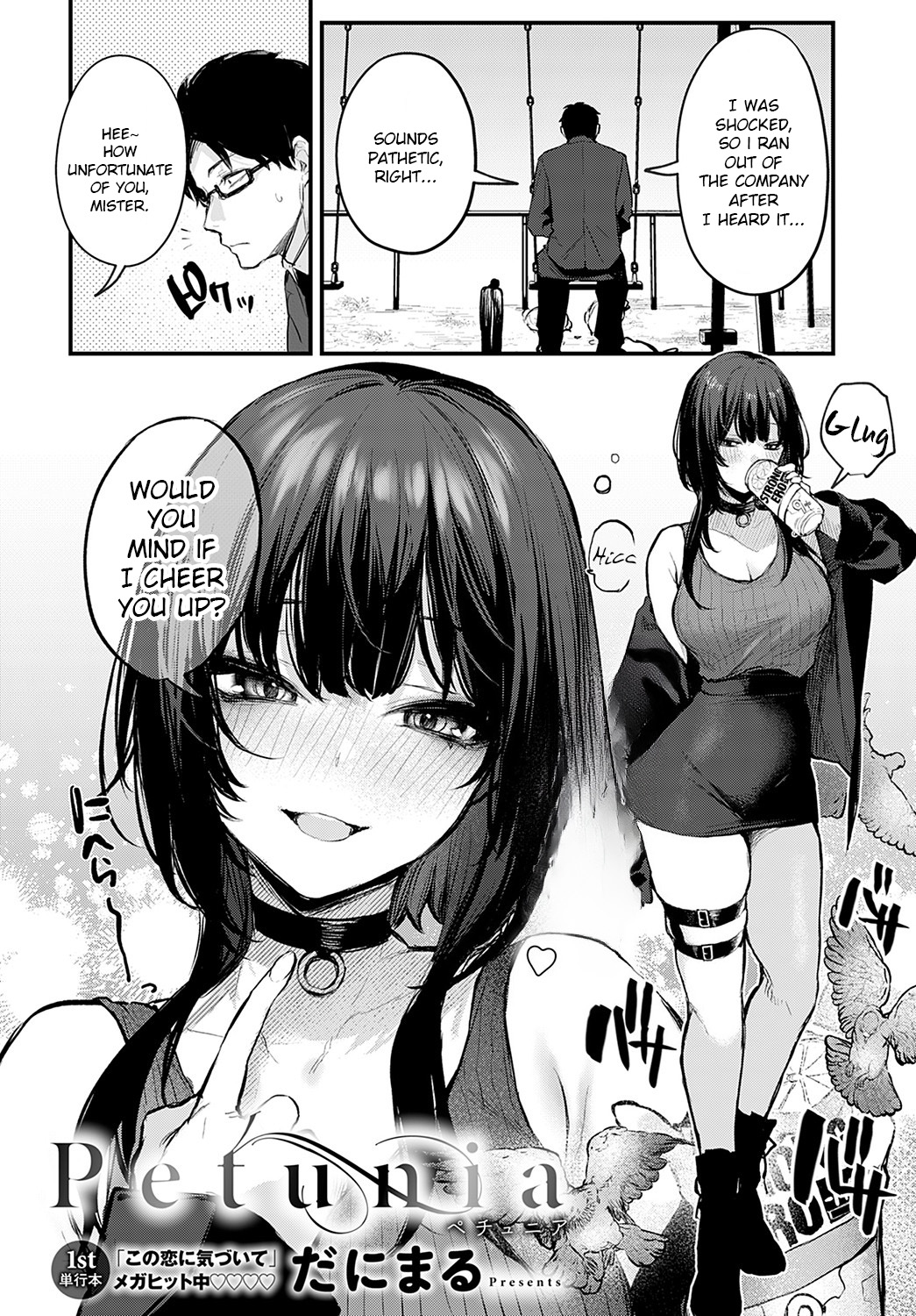 [Danimaru]Petunia(COMIC Anthurium 2023-02) [English] [atang] [Digital] Page 2