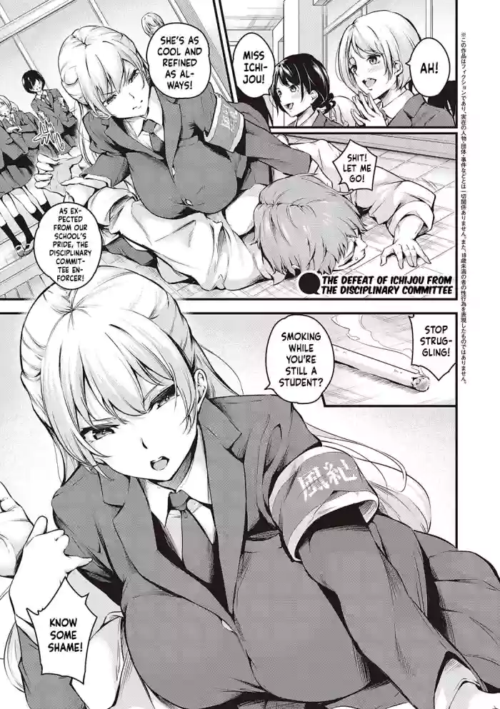 [Nasipasuta]Fuuki Iin Ichijou no Haiboku | The defeat of Ichijou from the disciplinary committee(Comic G-Es 01) [English] [Kinsei Translations]