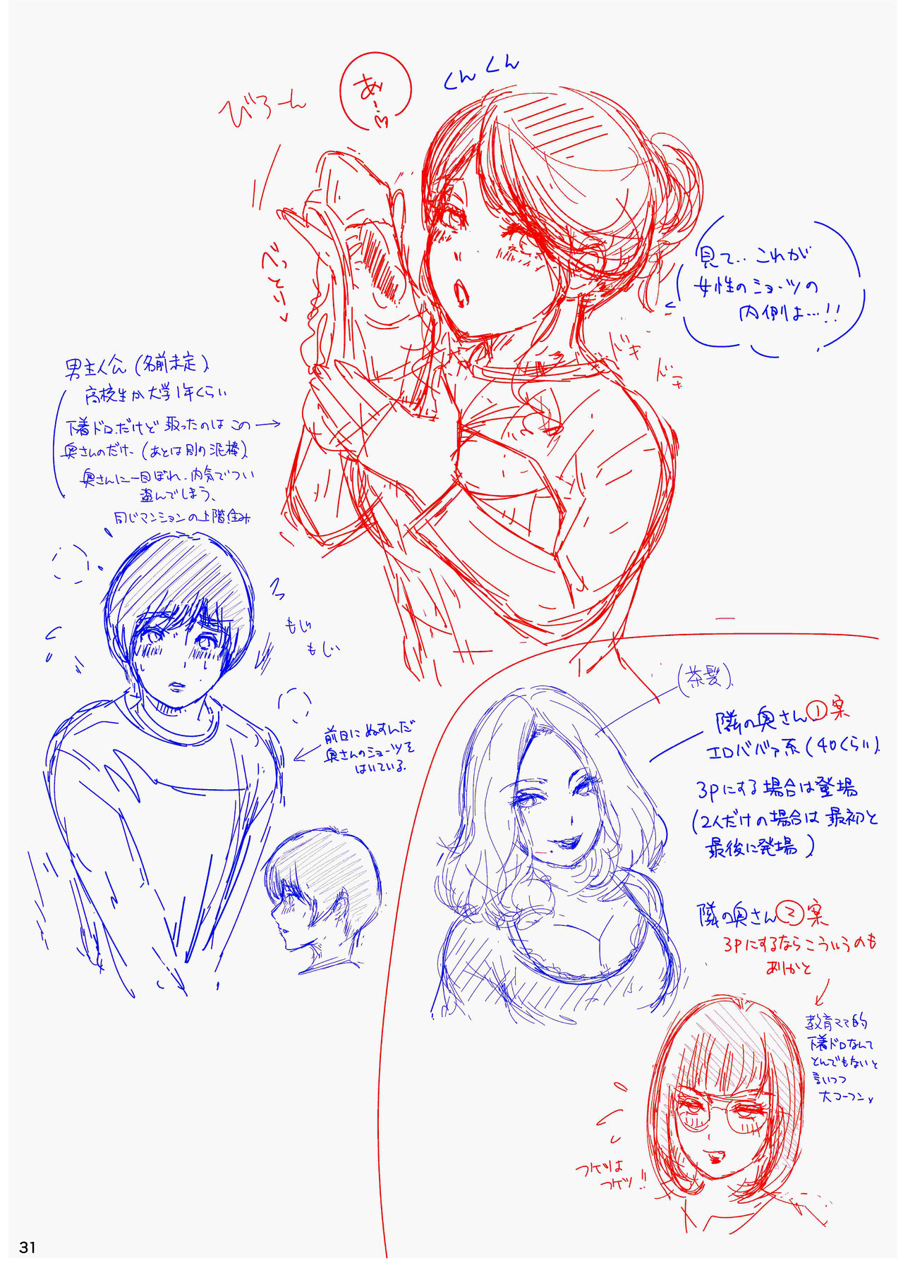 [A-mania9's (Amanoja9)]BEHAVIOUR+18 ~BBA!!~[Digital] [English] [MegaFagget] Page 31