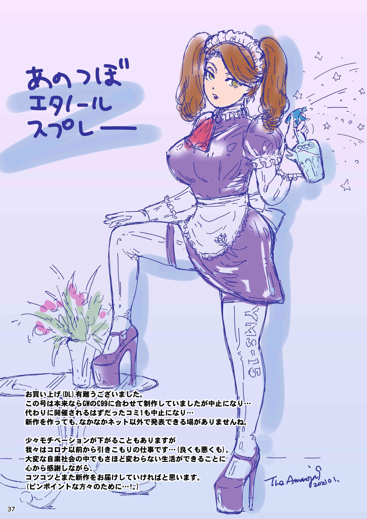 [A-mania9's (Amanoja9)]BEHAVIOUR+18 ~BBA!!~[Digital] [English] [MegaFagget] Page 36