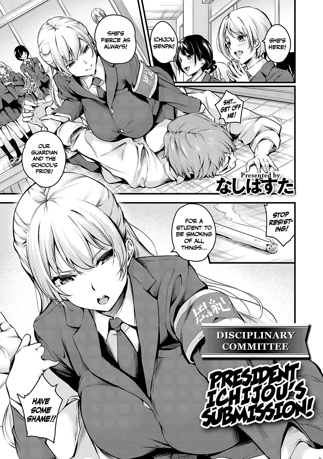 [Nasipasuta]Fuuki Iin Ichijou no Haiboku + After | Disciplinary Committee President Ichijou’s Submission! + After(Mesutoiro) [English] [Digital] Page 1