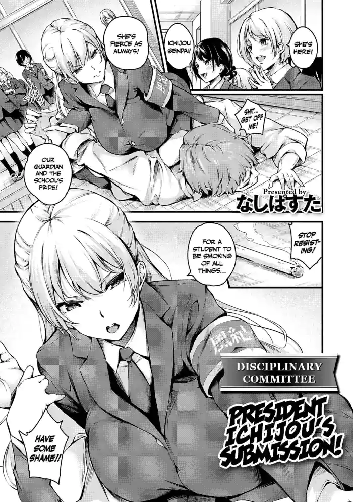 [Nasipasuta]Fuuki Iin Ichijou no Haiboku + After | Disciplinary Committee President Ichijou’s Submission! + After(Mesutoiro) [English] [Digital]