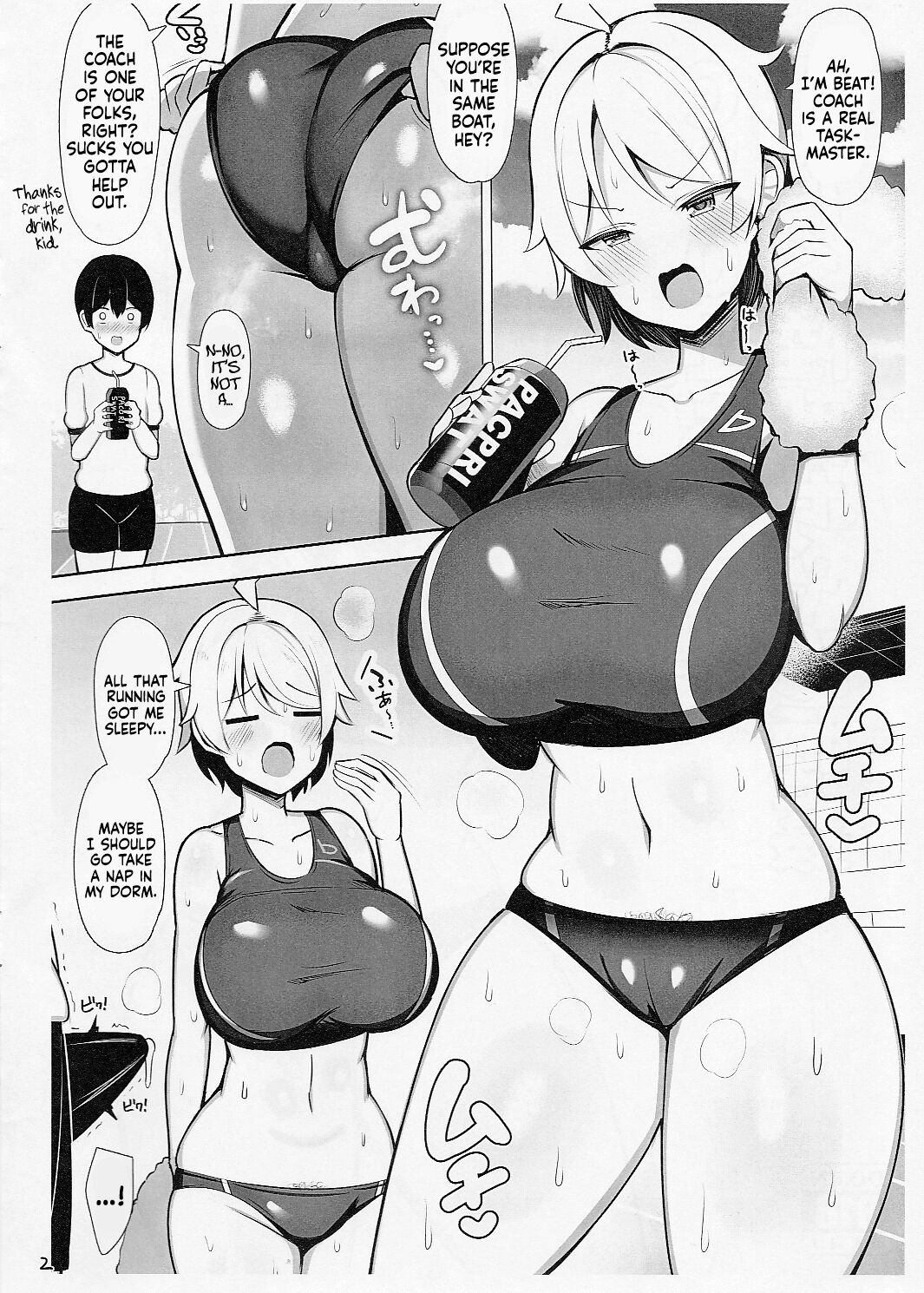 (C101) [Fly Dish (Jakko)]C101 Omakebon Asedaku Rikube-chan Suikan | Bonus C101 Book: Night Creepin' On A Sweaty Rikube-chan[English] [Mr_Person] Page 2