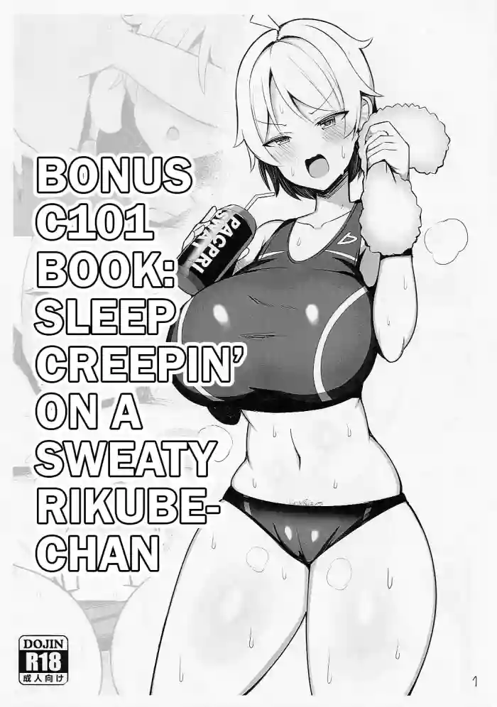 (C101) [Fly Dish (Jakko)]C101 Omakebon Asedaku Rikube-chan Suikan | Bonus C101 Book: Night Creepin' On A Sweaty Rikube-chan[English] [Mr_Person]