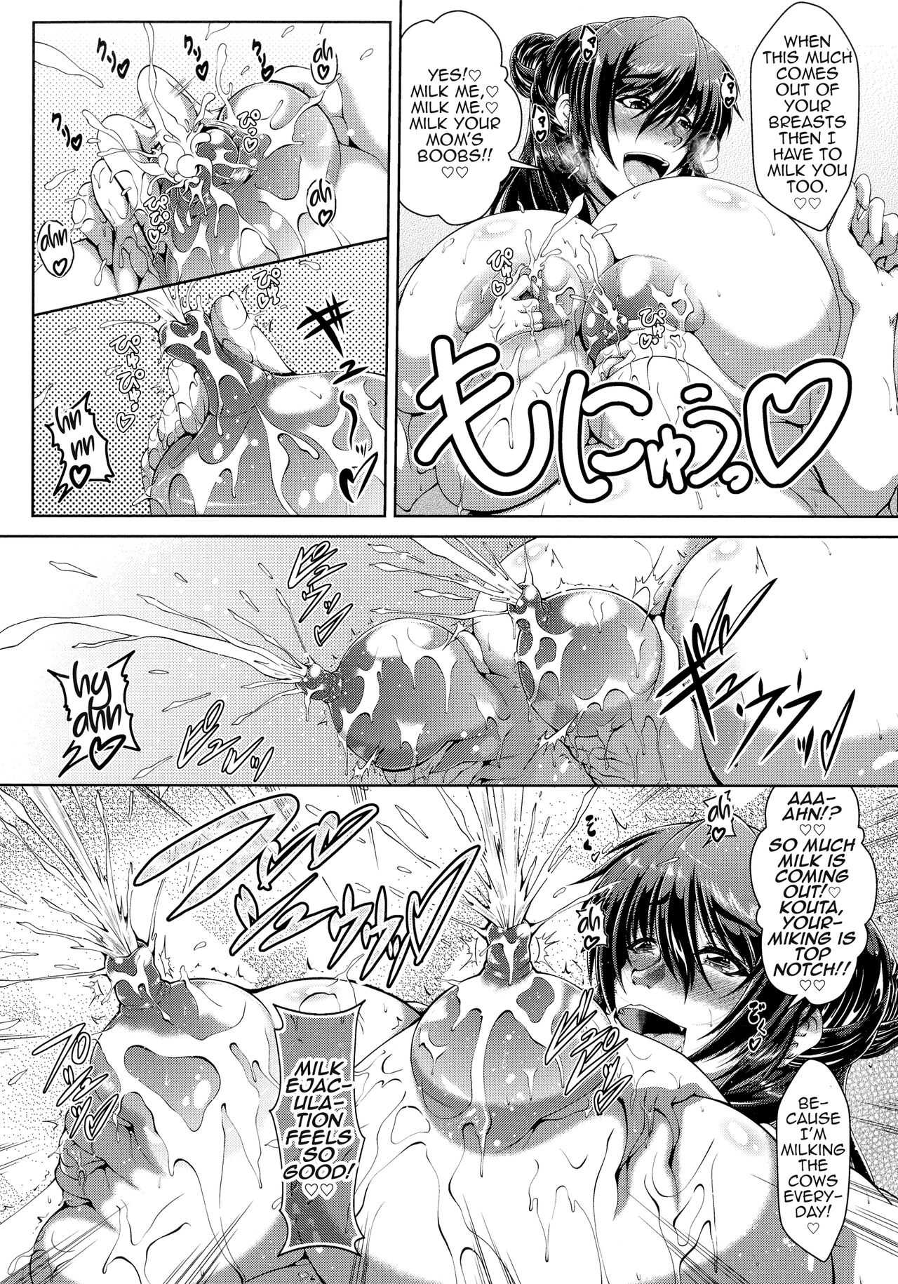 [Zero Tanuki]Shikitari, Michimichitari Kouhen(Amaenbo ~Uchi no Mama, Pheremone ga Peak de Hanshokuki~) [English] [MrBubbles] Page 27