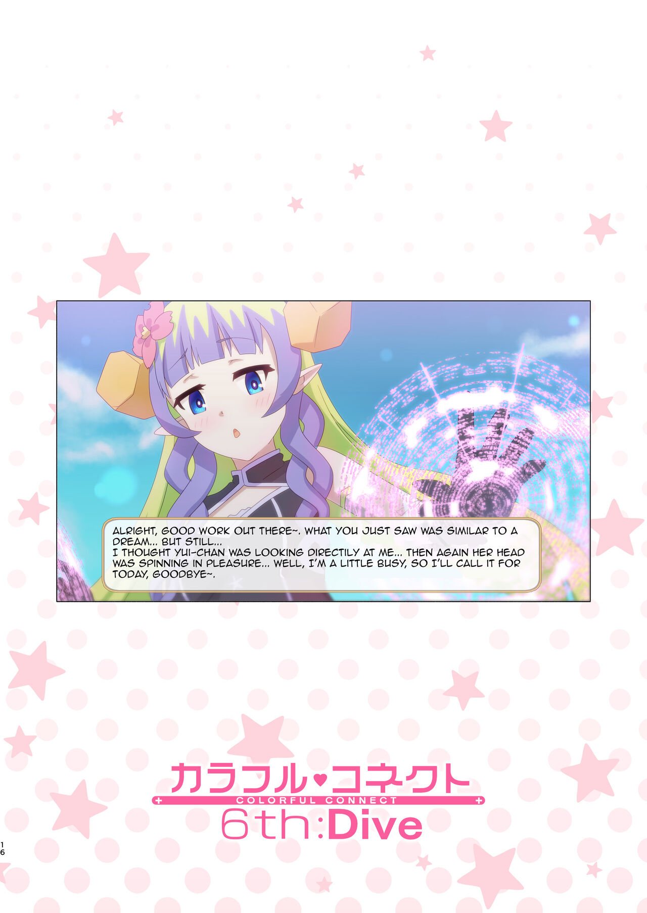 [MIDDLY (Midorinocha)]Colorful Connect 6th:Dive(Princess Connect! Re:Dive) [English] [Shiririn] [Digital] Page 16