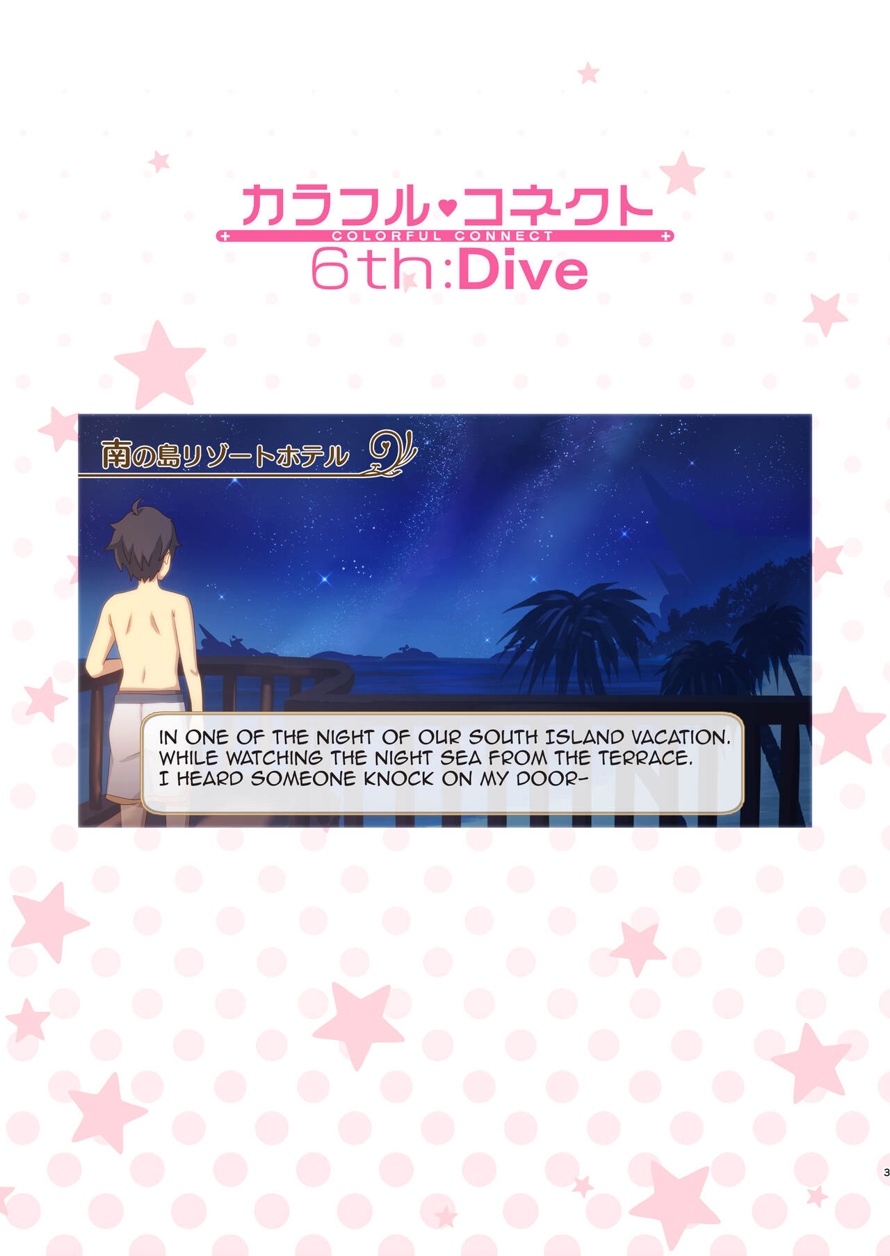 [MIDDLY (Midorinocha)]Colorful Connect 6th:Dive(Princess Connect! Re:Dive) [English] [Shiririn] [Digital] Page 3