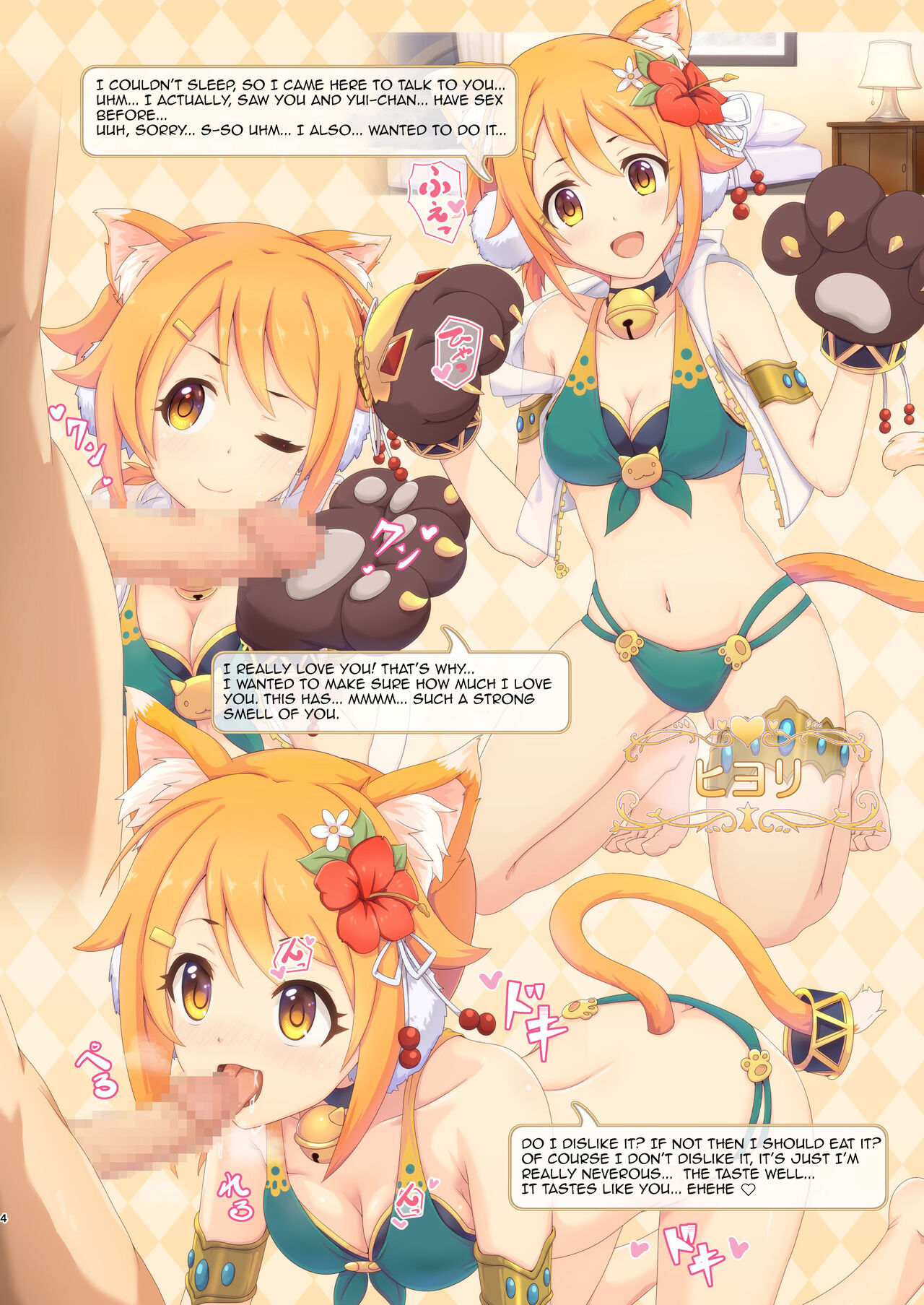 [MIDDLY (Midorinocha)]Colorful Connect 6th:Dive(Princess Connect! Re:Dive) [English] [Shiririn] [Digital] Page 4