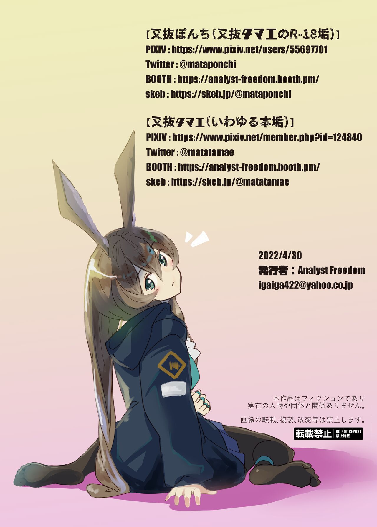[analyst freedom (Matanuki Ponchi)]Zofia x Maria(Arknights) [Digital] [English] [head empty + Komori Translations] Page 25