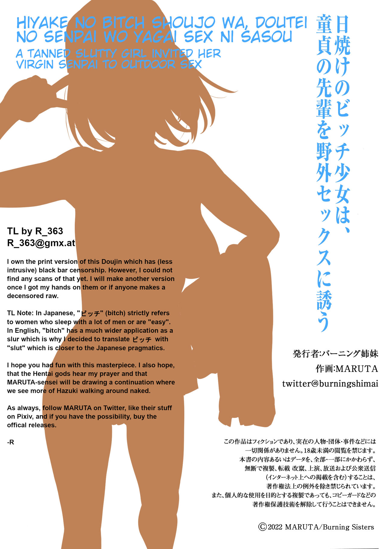 [Burning Shimai (MARUTA)]Hiyake no Bitch Shoujo wa, Doutei no Senpai o Yagai Sex ni Sasou[English] [R_363] Page 32