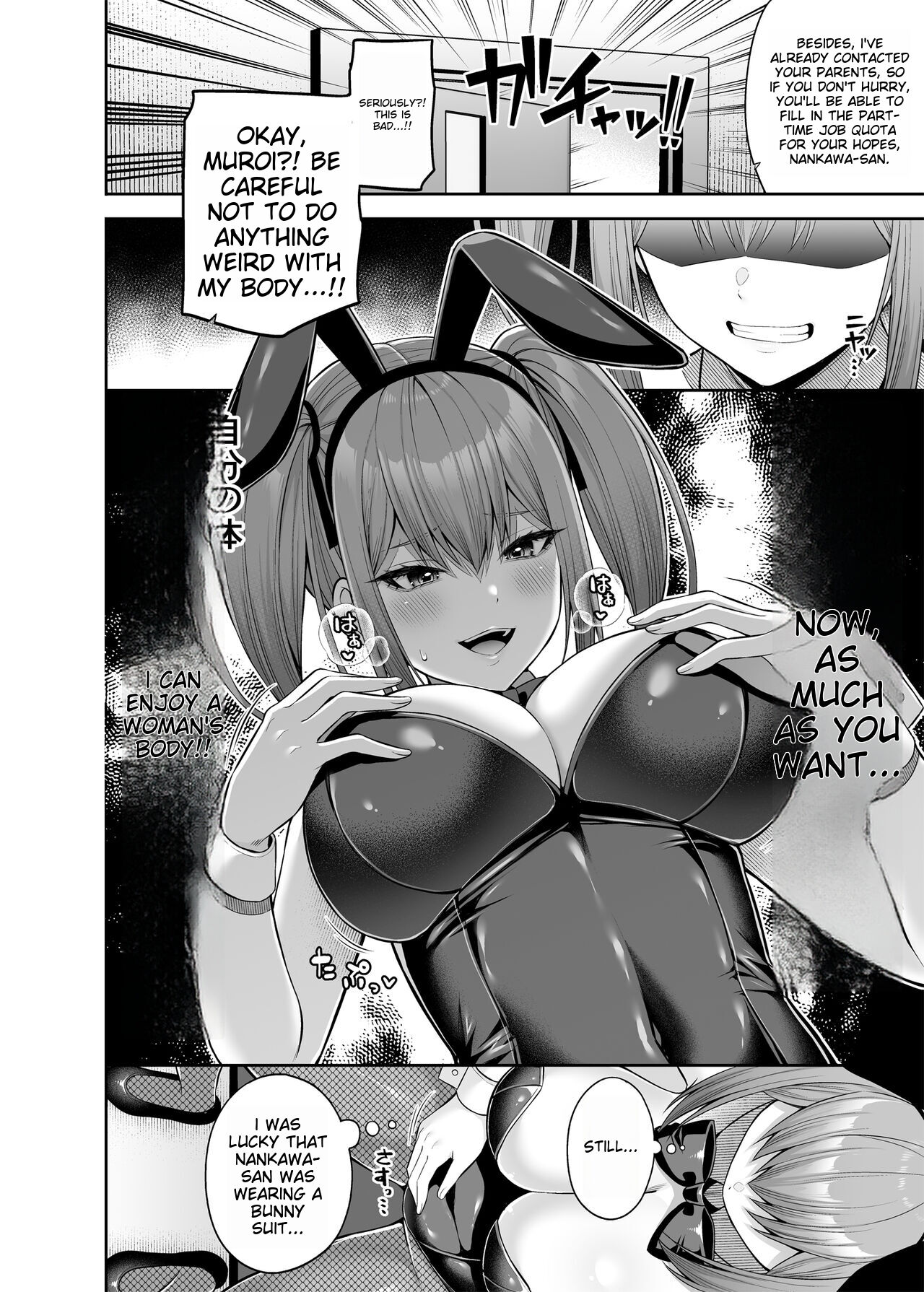 [Fujiya (Nectar)]Watashi no Karada, Okashi Shimasu. Bunny Girl Edition Page 11