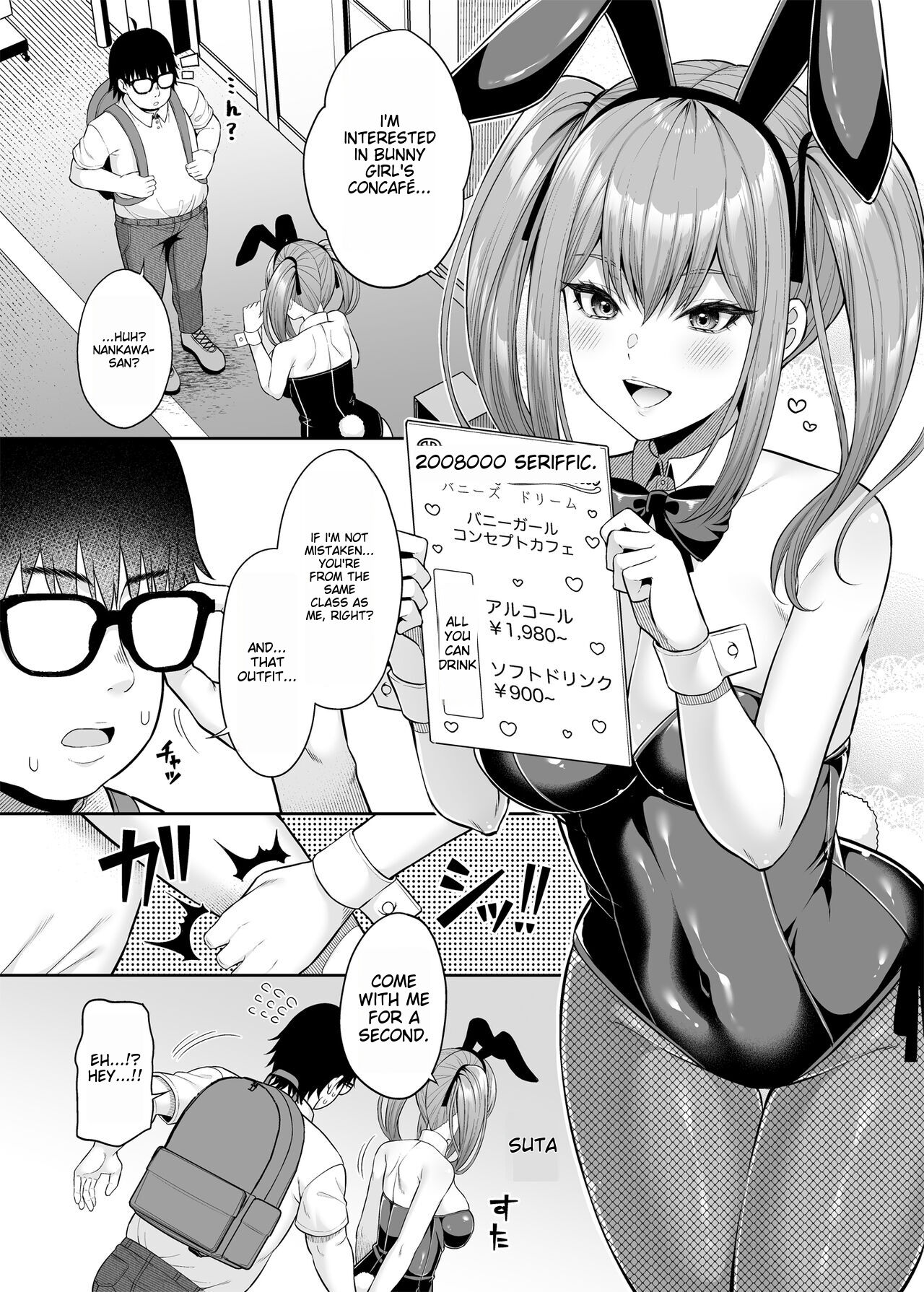 [Fujiya (Nectar)]Watashi no Karada, Okashi Shimasu. Bunny Girl Edition Page 5